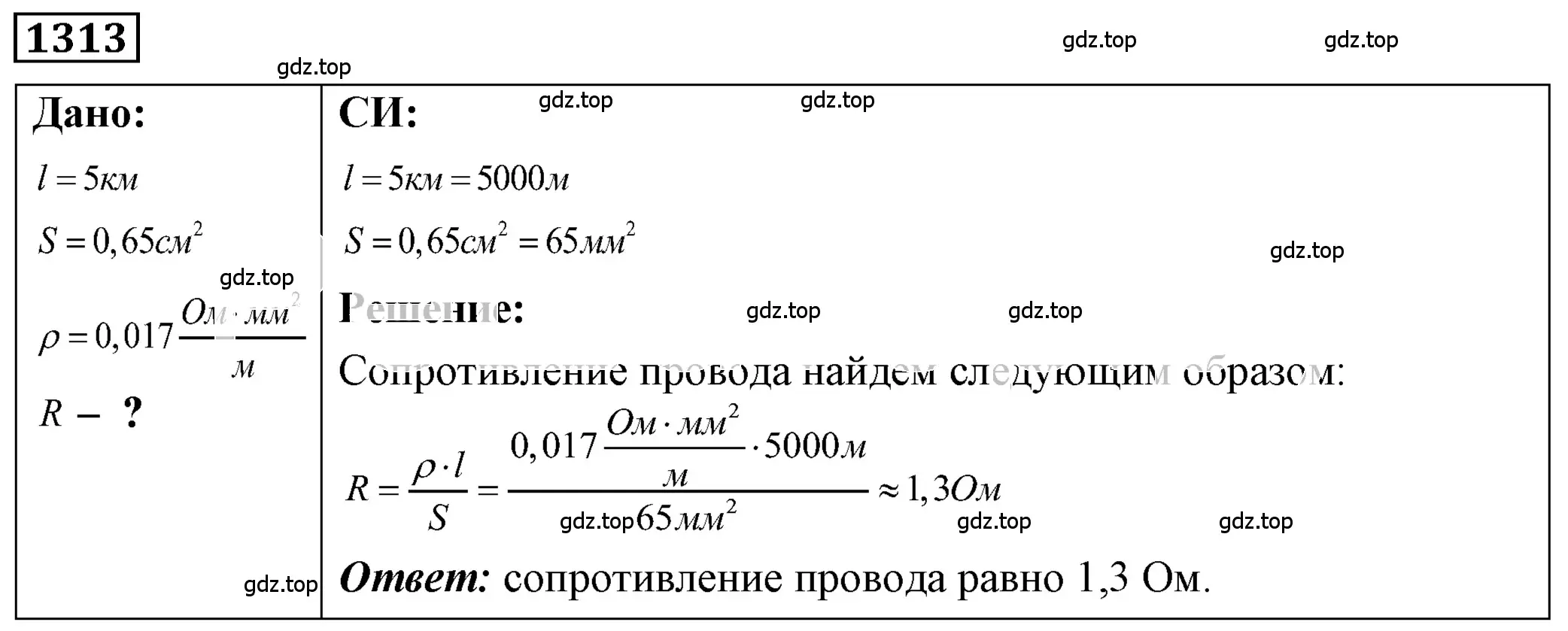 Решение 4. номер 52.3 (страница 184) гдз по физике 7-9 класс Лукашик, Иванова, сборник задач