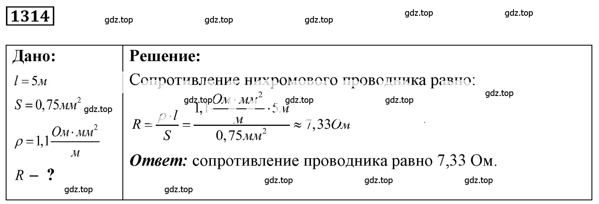 Решение 4. номер 52.4 (страница 184) гдз по физике 7-9 класс Лукашик, Иванова, сборник задач