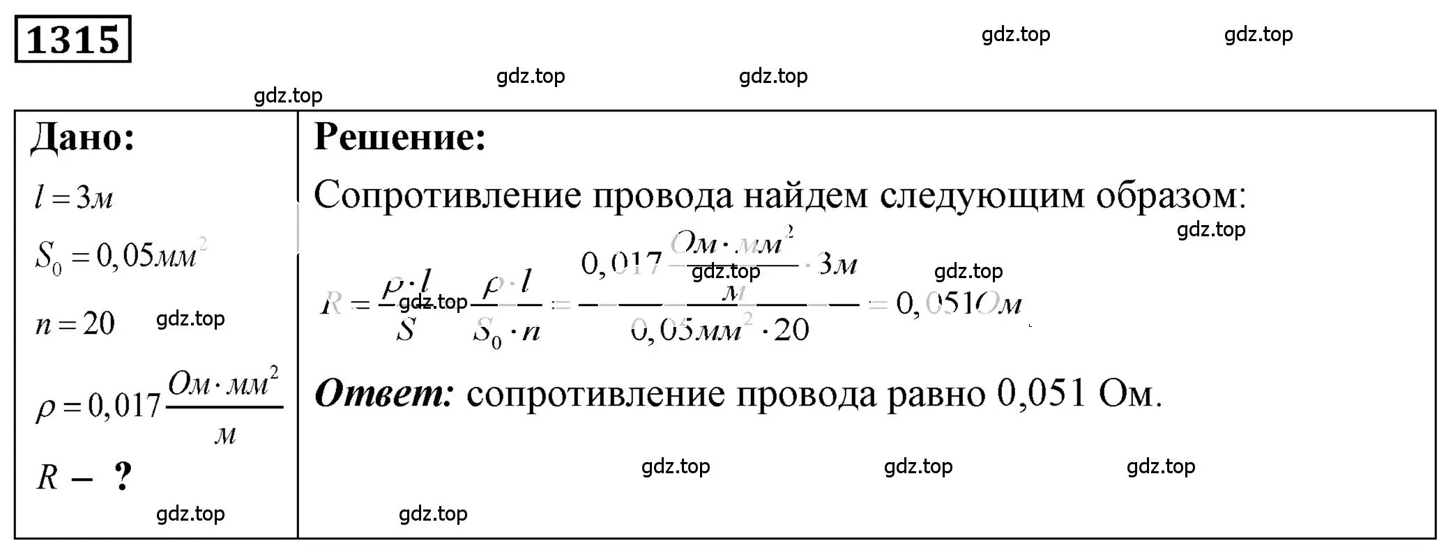 Решение 4. номер 52.5 (страница 185) гдз по физике 7-9 класс Лукашик, Иванова, сборник задач