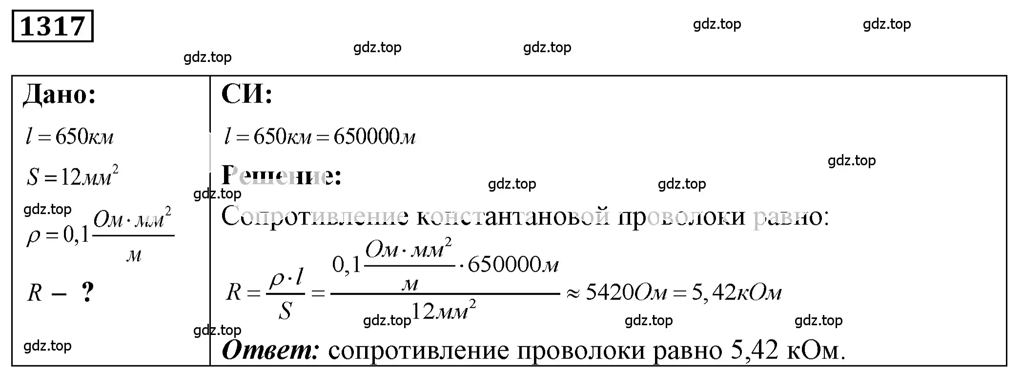 Решение 4. номер 52.7 (страница 185) гдз по физике 7-9 класс Лукашик, Иванова, сборник задач