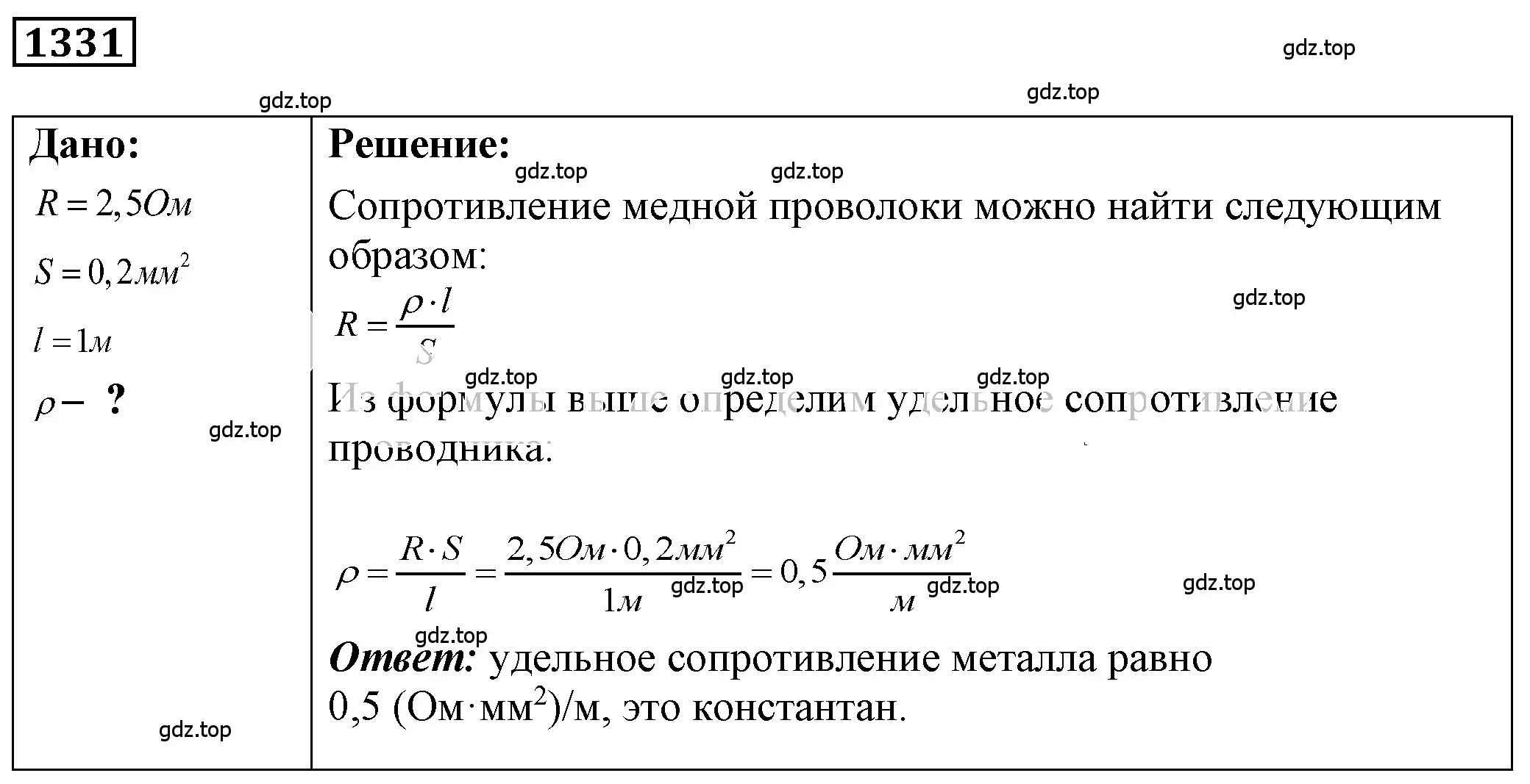 Решение 4. номер 52.8 (страница 185) гдз по физике 7-9 класс Лукашик, Иванова, сборник задач