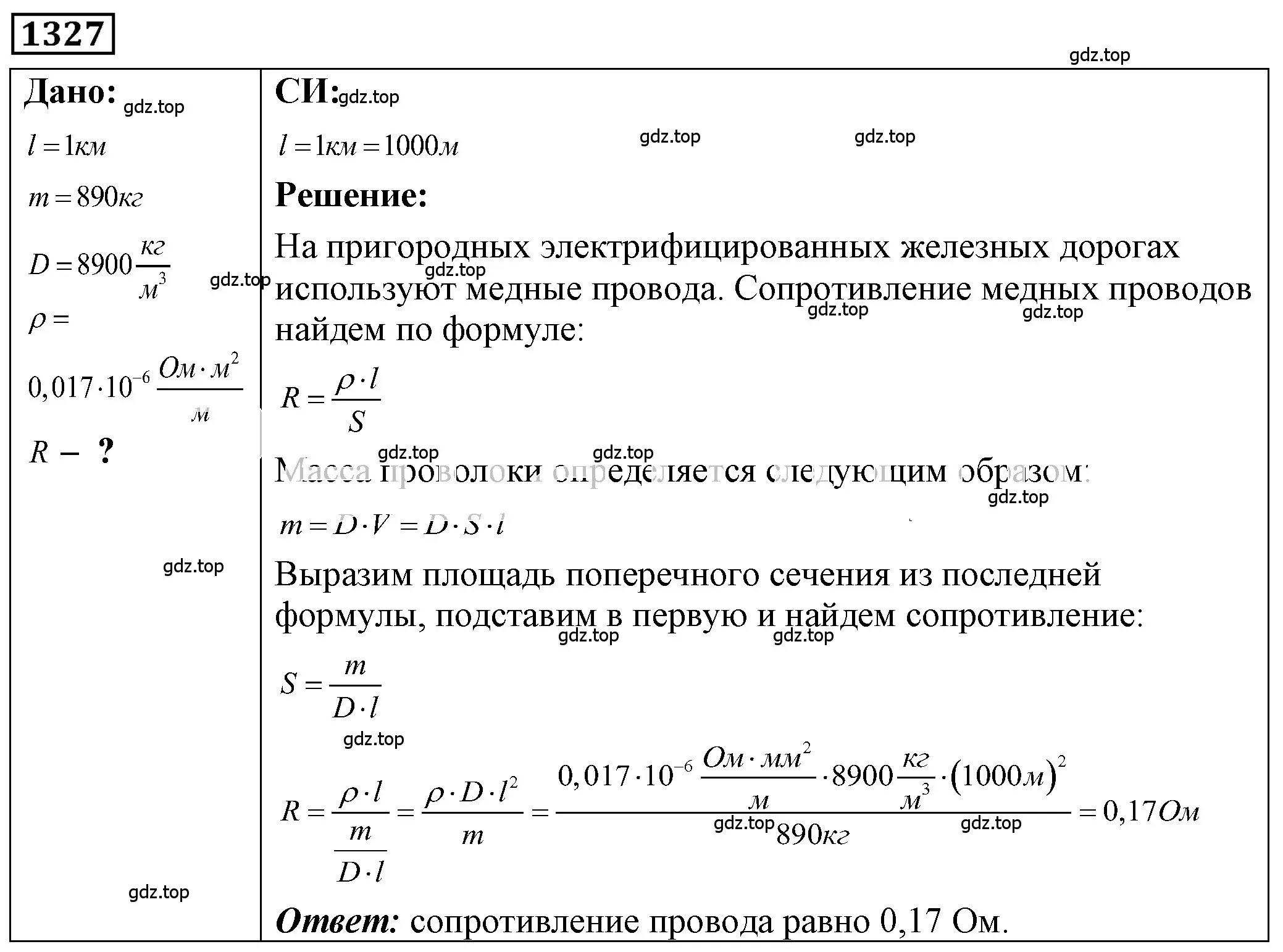 Решение 4. номер 52.9 (страница 185) гдз по физике 7-9 класс Лукашик, Иванова, сборник задач