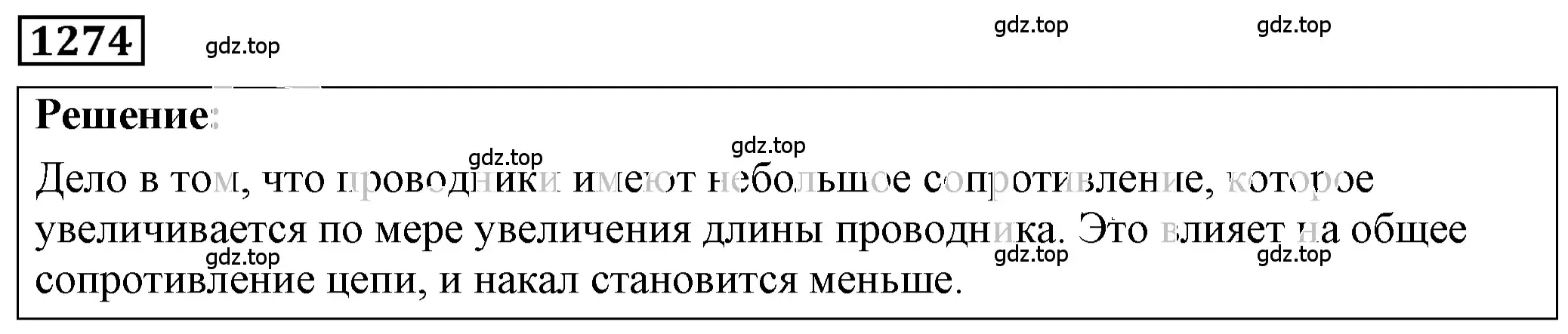 Решение 4. номер 53.1 (страница 187) гдз по физике 7-9 класс Лукашик, Иванова, сборник задач