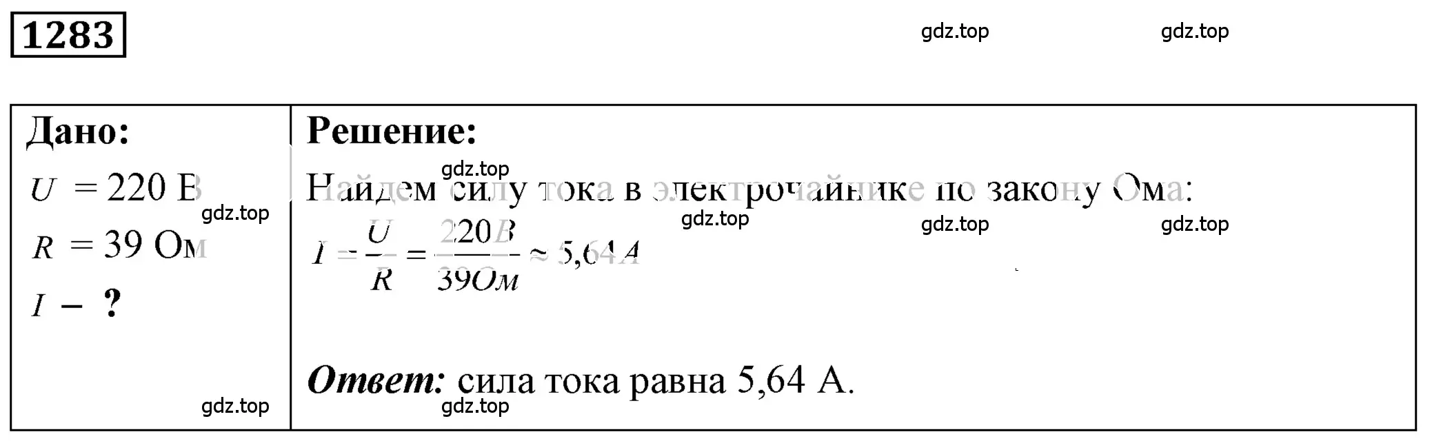 Решение 4. номер 53.11 (страница 188) гдз по физике 7-9 класс Лукашик, Иванова, сборник задач