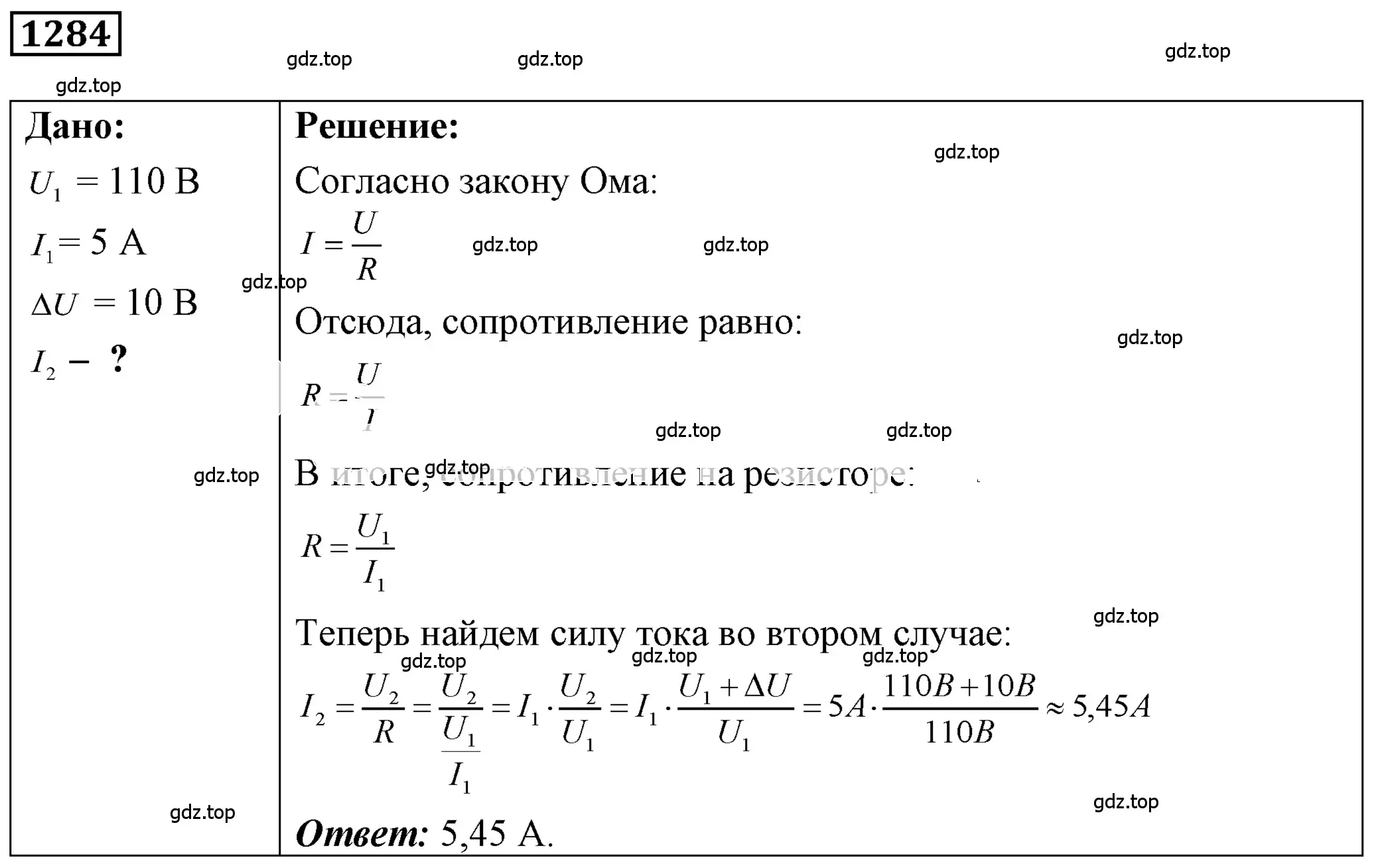 Решение 4. номер 53.12 (страница 188) гдз по физике 7-9 класс Лукашик, Иванова, сборник задач