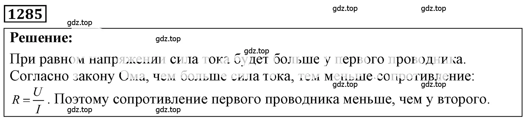 Решение 4. номер 53.13 (страница 188) гдз по физике 7-9 класс Лукашик, Иванова, сборник задач