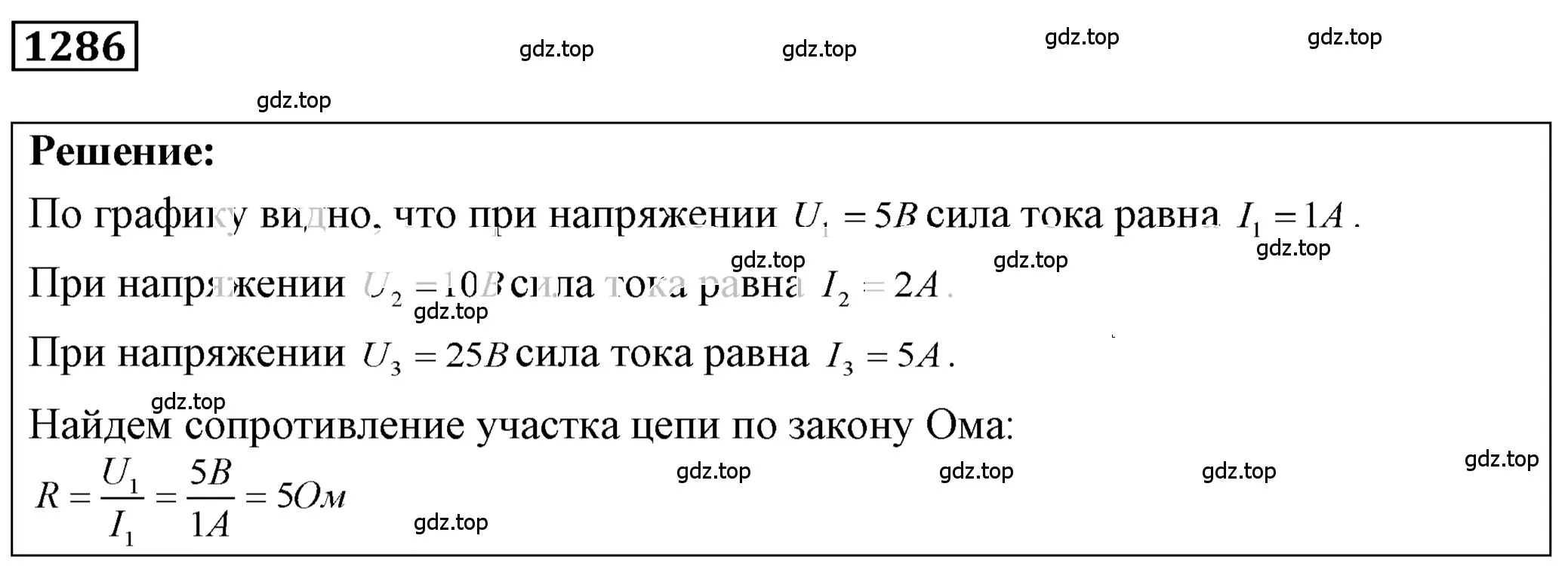 Решение 4. номер 53.14 (страница 188) гдз по физике 7-9 класс Лукашик, Иванова, сборник задач