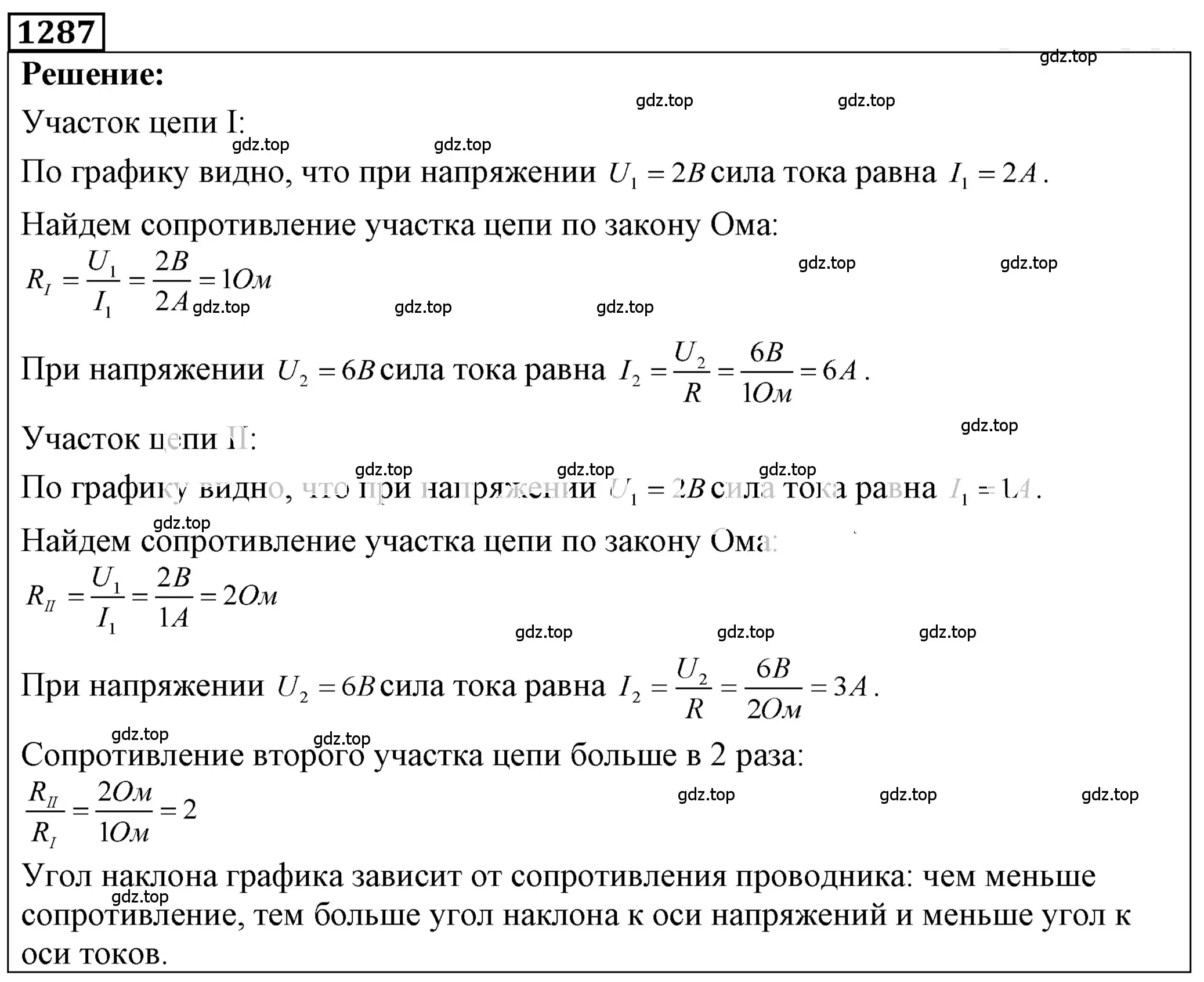 Решение 4. номер 53.15 (страница 188) гдз по физике 7-9 класс Лукашик, Иванова, сборник задач