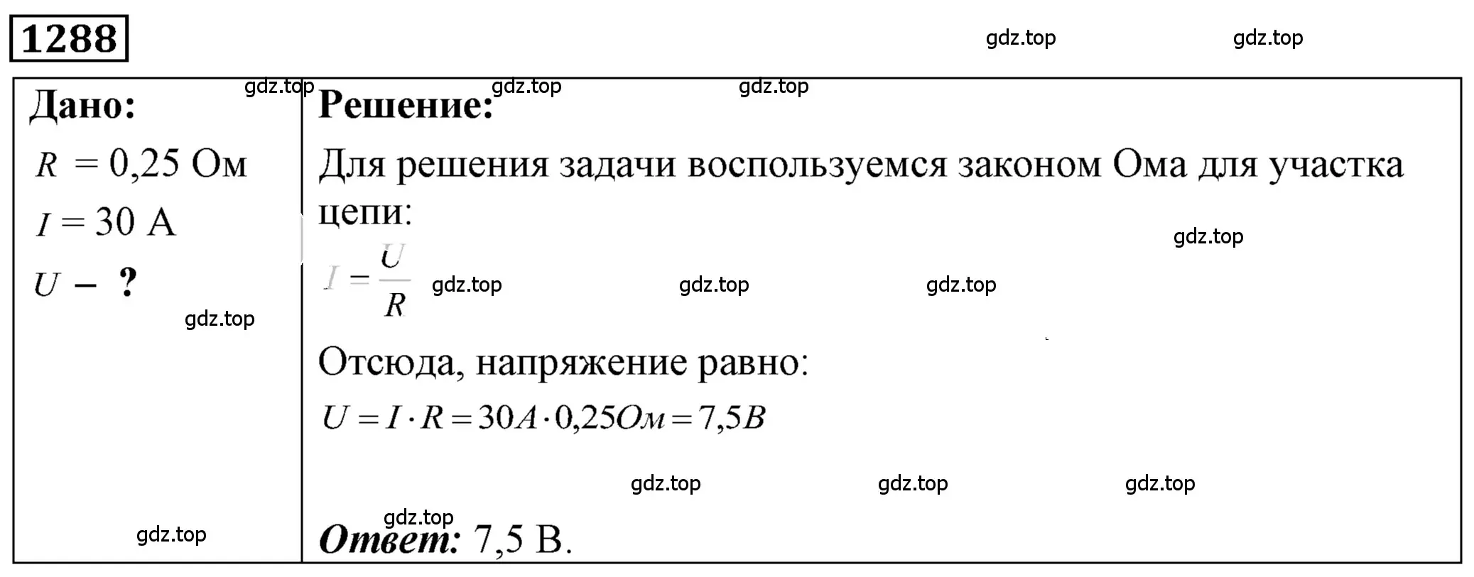 Решение 4. номер 53.17 (страница 189) гдз по физике 7-9 класс Лукашик, Иванова, сборник задач