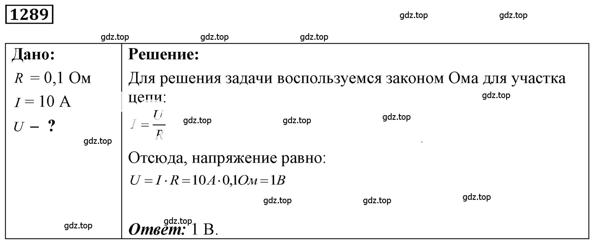 Решение 4. номер 53.18 (страница 189) гдз по физике 7-9 класс Лукашик, Иванова, сборник задач