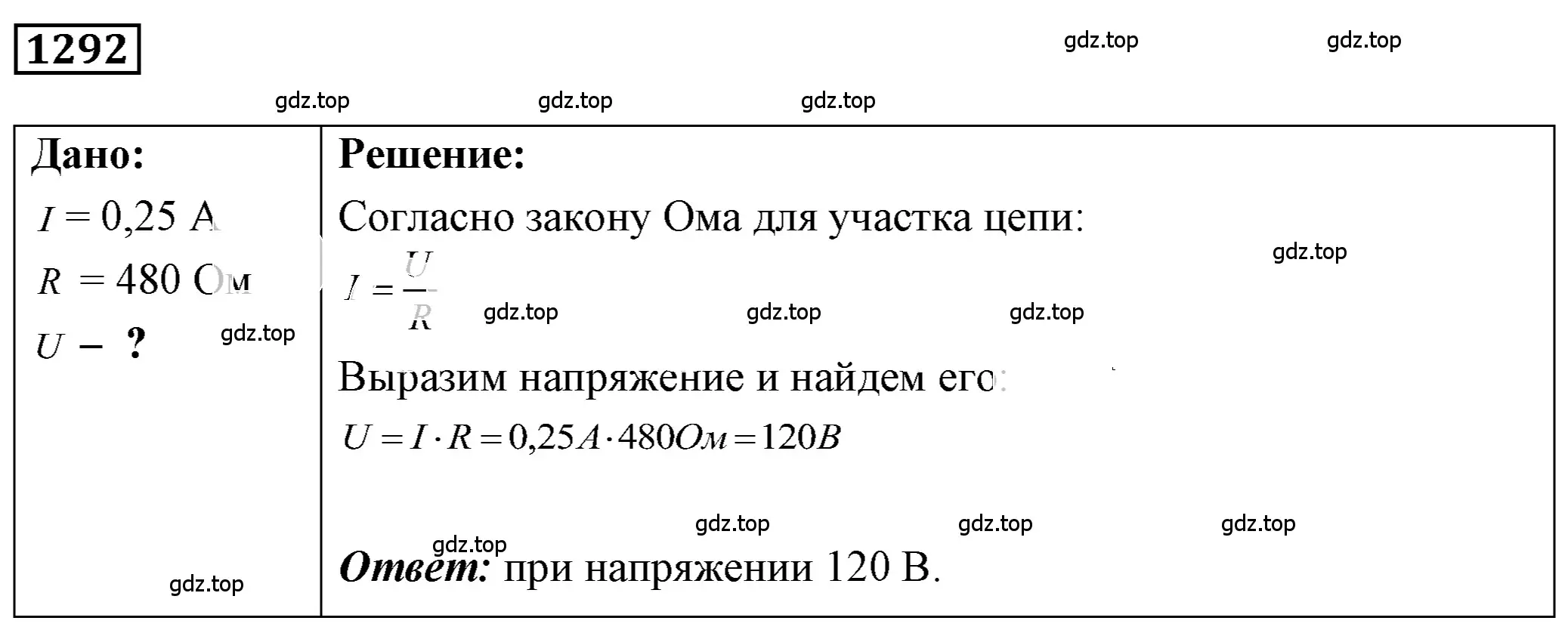 Решение 4. номер 53.19 (страница 189) гдз по физике 7-9 класс Лукашик, Иванова, сборник задач