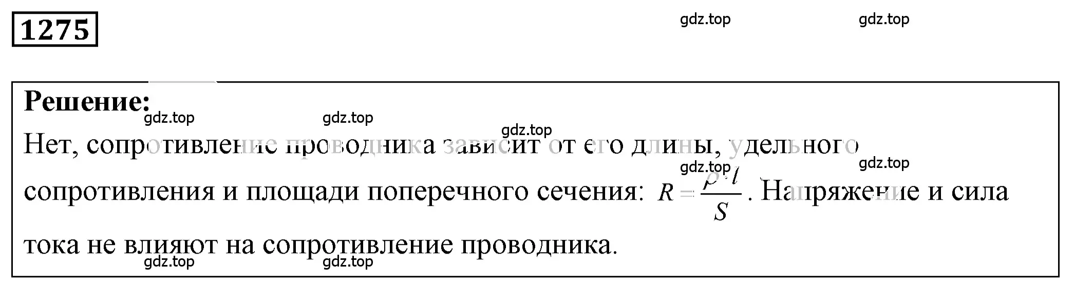 Решение 4. номер 53.2 (страница 187) гдз по физике 7-9 класс Лукашик, Иванова, сборник задач