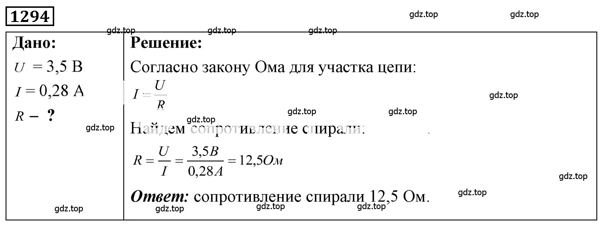 Решение 4. номер 53.20 (страница 189) гдз по физике 7-9 класс Лукашик, Иванова, сборник задач