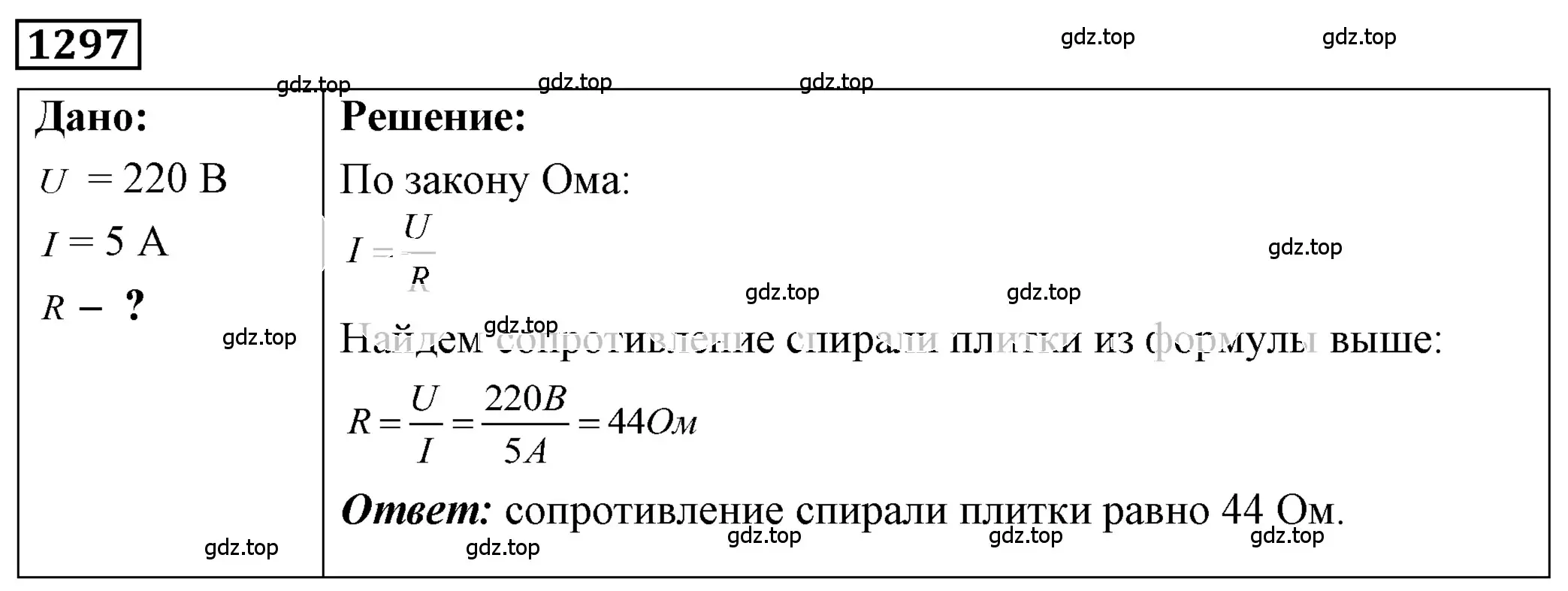 Решение 4. номер 53.21 (страница 189) гдз по физике 7-9 класс Лукашик, Иванова, сборник задач