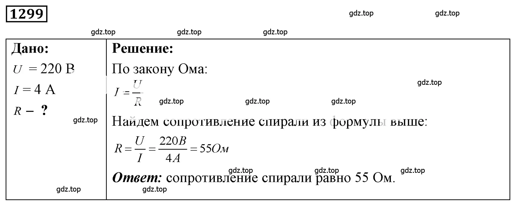 Решение 4. номер 53.22 (страница 189) гдз по физике 7-9 класс Лукашик, Иванова, сборник задач