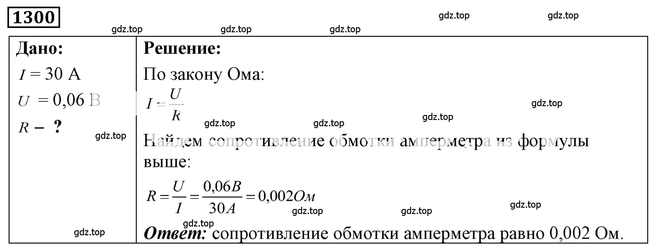 Решение 4. номер 53.23 (страница 189) гдз по физике 7-9 класс Лукашик, Иванова, сборник задач