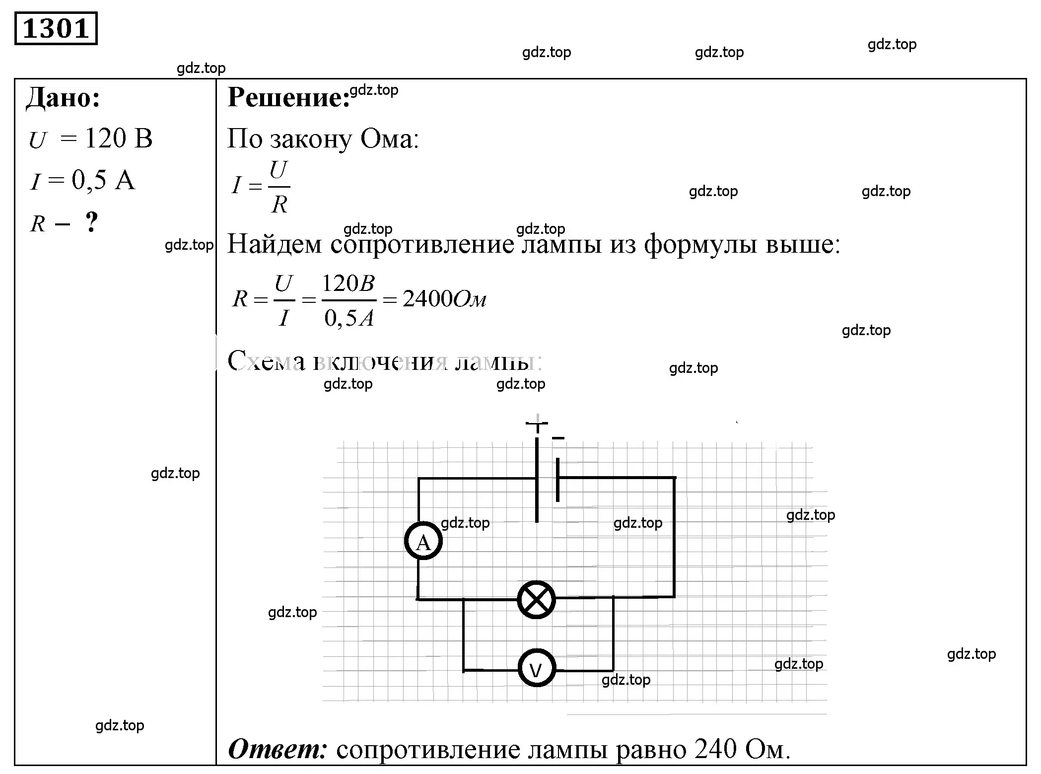 Решение 4. номер 53.24 (страница 189) гдз по физике 7-9 класс Лукашик, Иванова, сборник задач