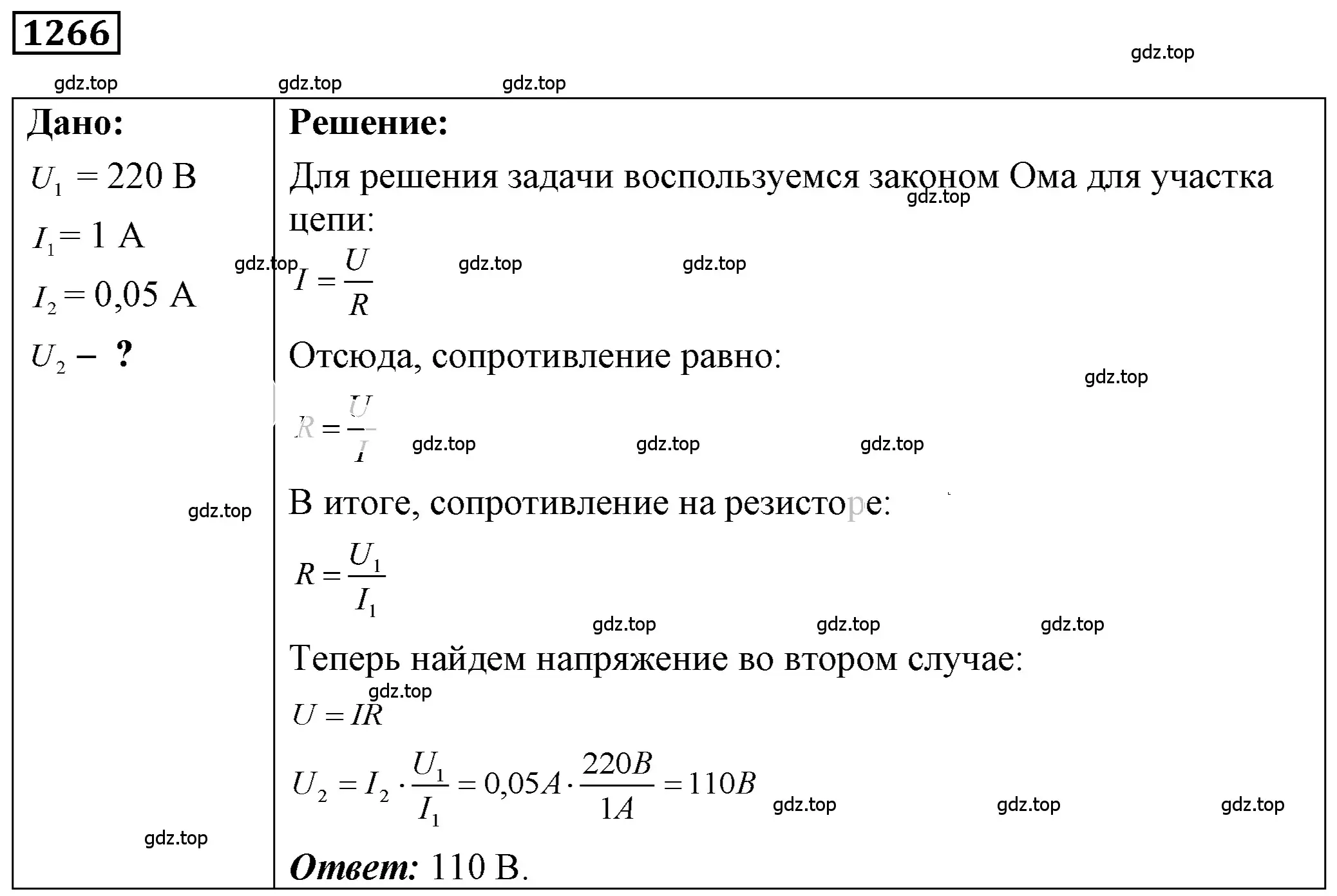 Решение 4. номер 53.26 (страница 189) гдз по физике 7-9 класс Лукашик, Иванова, сборник задач