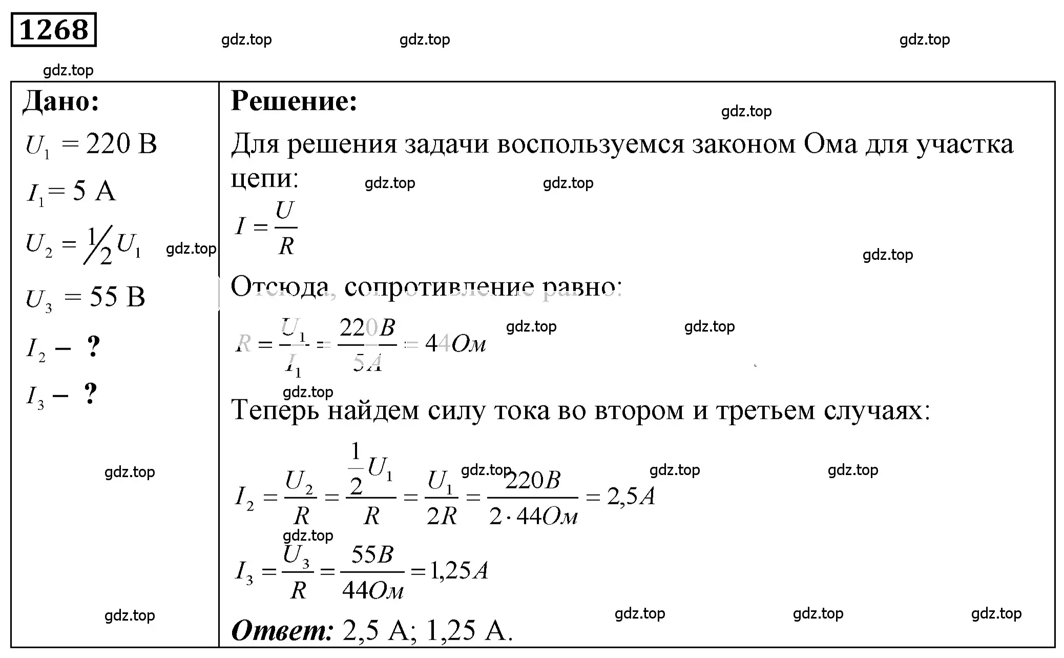 Решение 4. номер 53.27 (страница 189) гдз по физике 7-9 класс Лукашик, Иванова, сборник задач