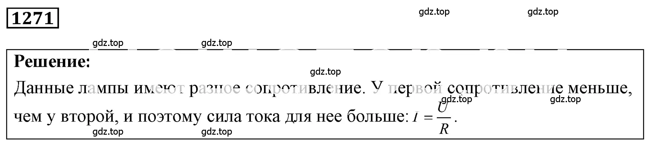 Решение 4. номер 53.29 (страница 189) гдз по физике 7-9 класс Лукашик, Иванова, сборник задач