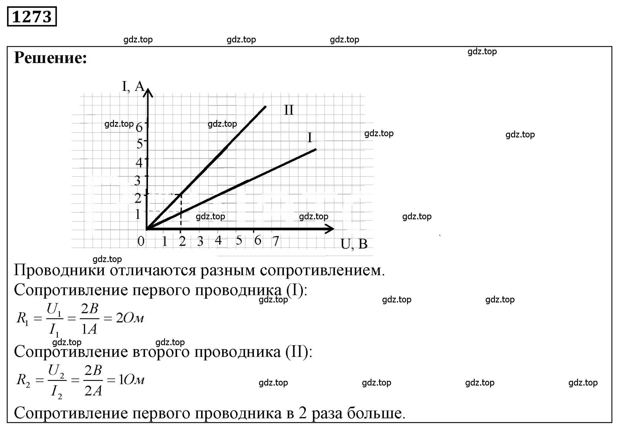 Решение 4. номер 53.31 (страница 190) гдз по физике 7-9 класс Лукашик, Иванова, сборник задач