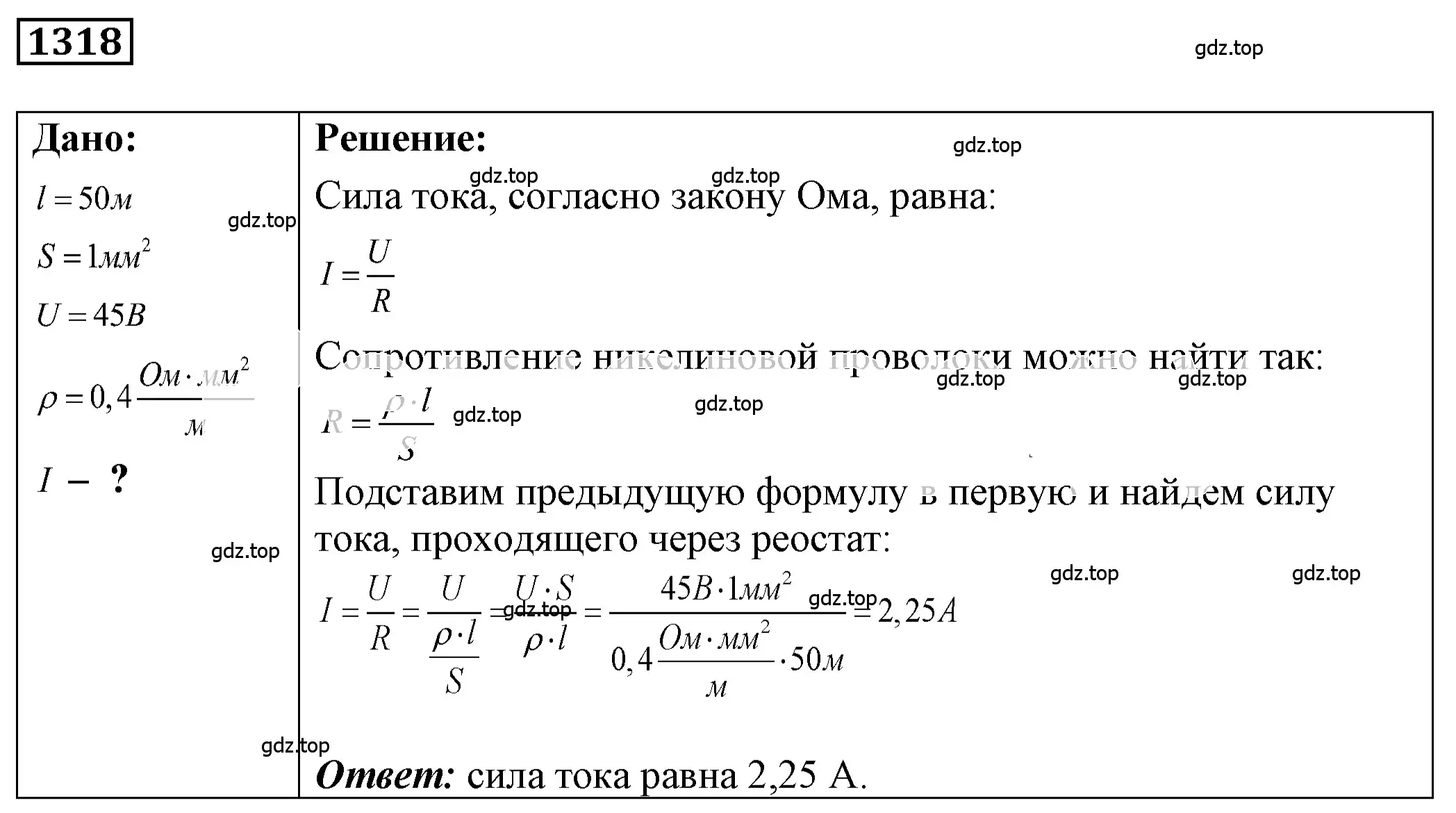 Решение 4. номер 53.32 (страница 190) гдз по физике 7-9 класс Лукашик, Иванова, сборник задач