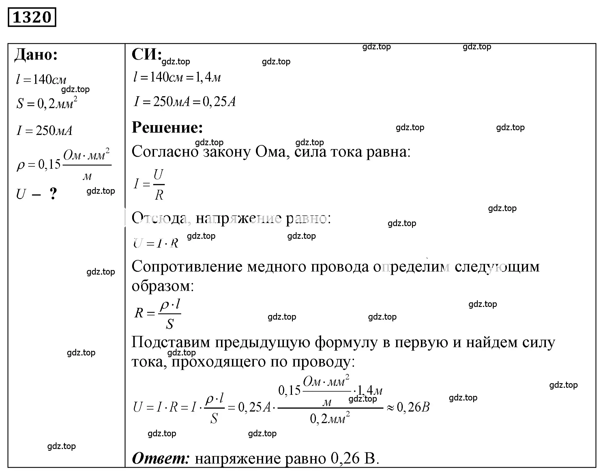 Решение 4. номер 53.33 (страница 190) гдз по физике 7-9 класс Лукашик, Иванова, сборник задач