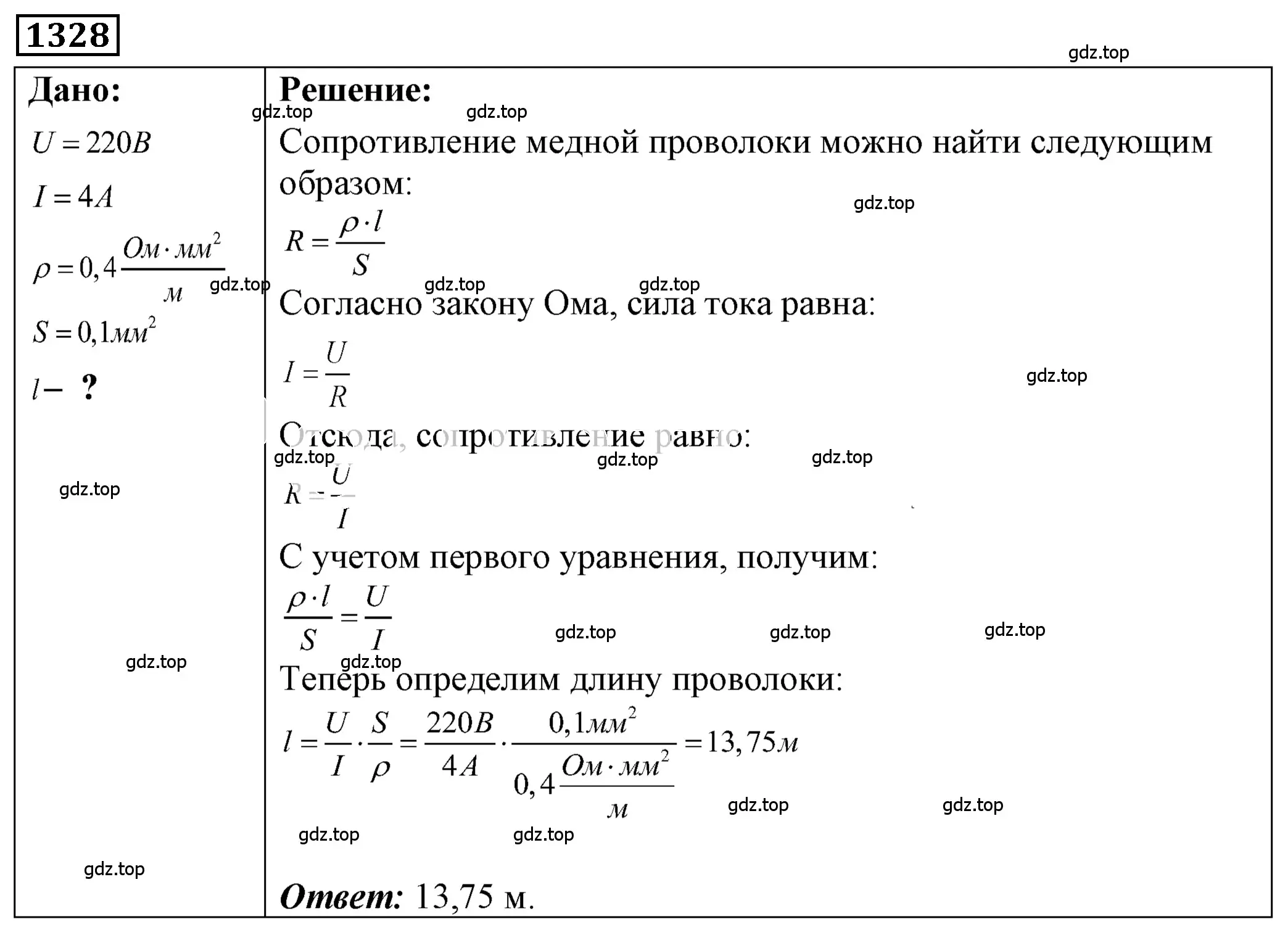 Решение 4. номер 53.34 (страница 190) гдз по физике 7-9 класс Лукашик, Иванова, сборник задач