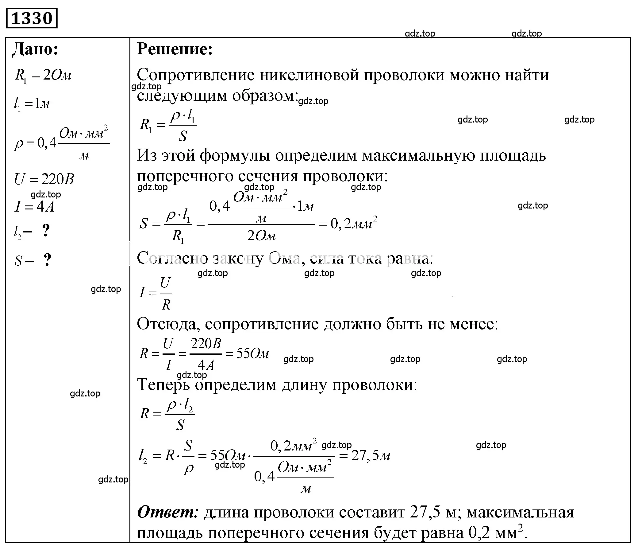 Решение 4. номер 53.35 (страница 190) гдз по физике 7-9 класс Лукашик, Иванова, сборник задач