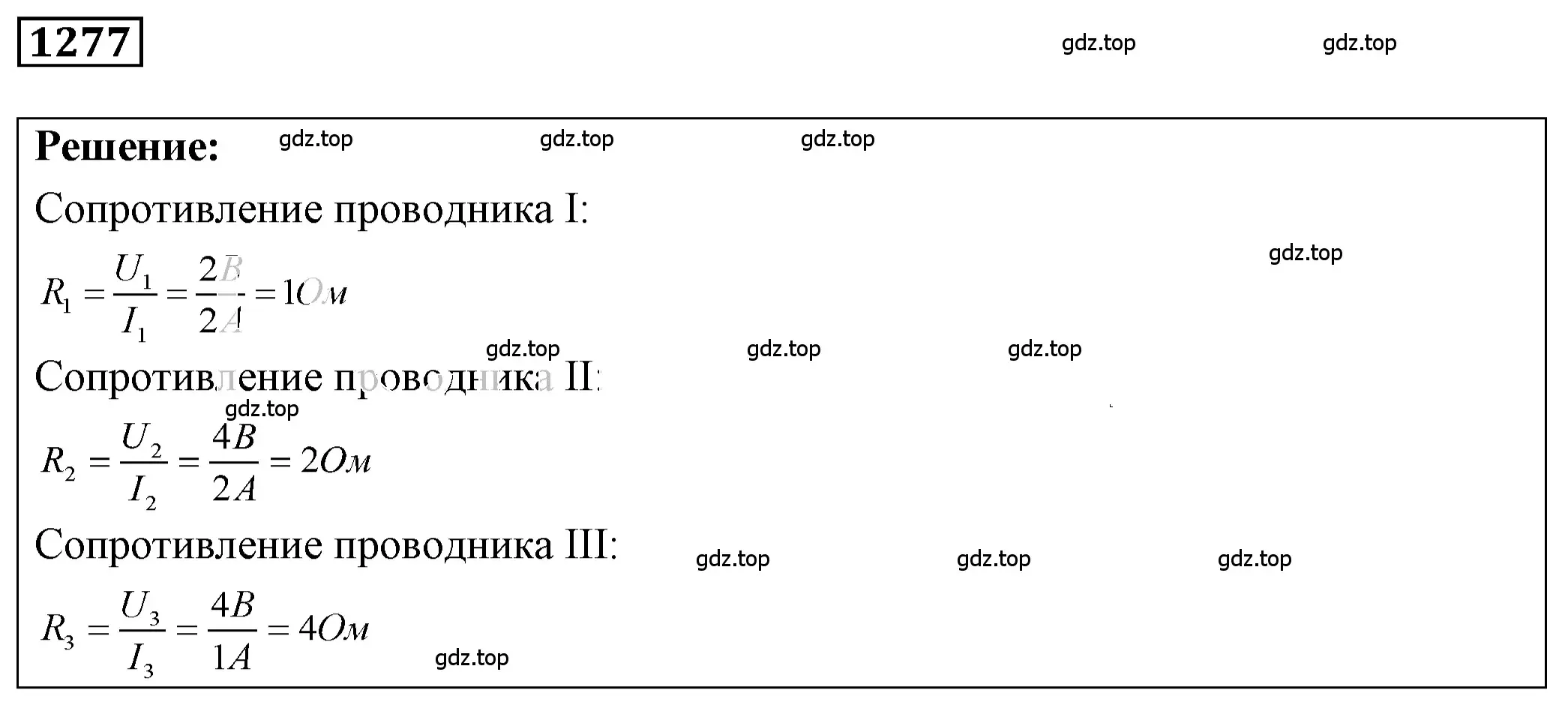 Решение 4. номер 53.4 (страница 187) гдз по физике 7-9 класс Лукашик, Иванова, сборник задач