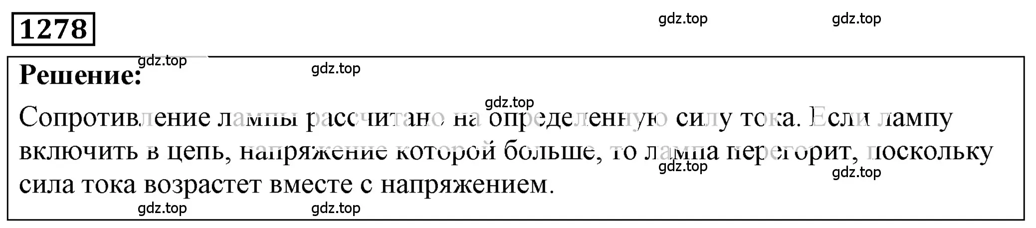 Решение 4. номер 53.5 (страница 187) гдз по физике 7-9 класс Лукашик, Иванова, сборник задач