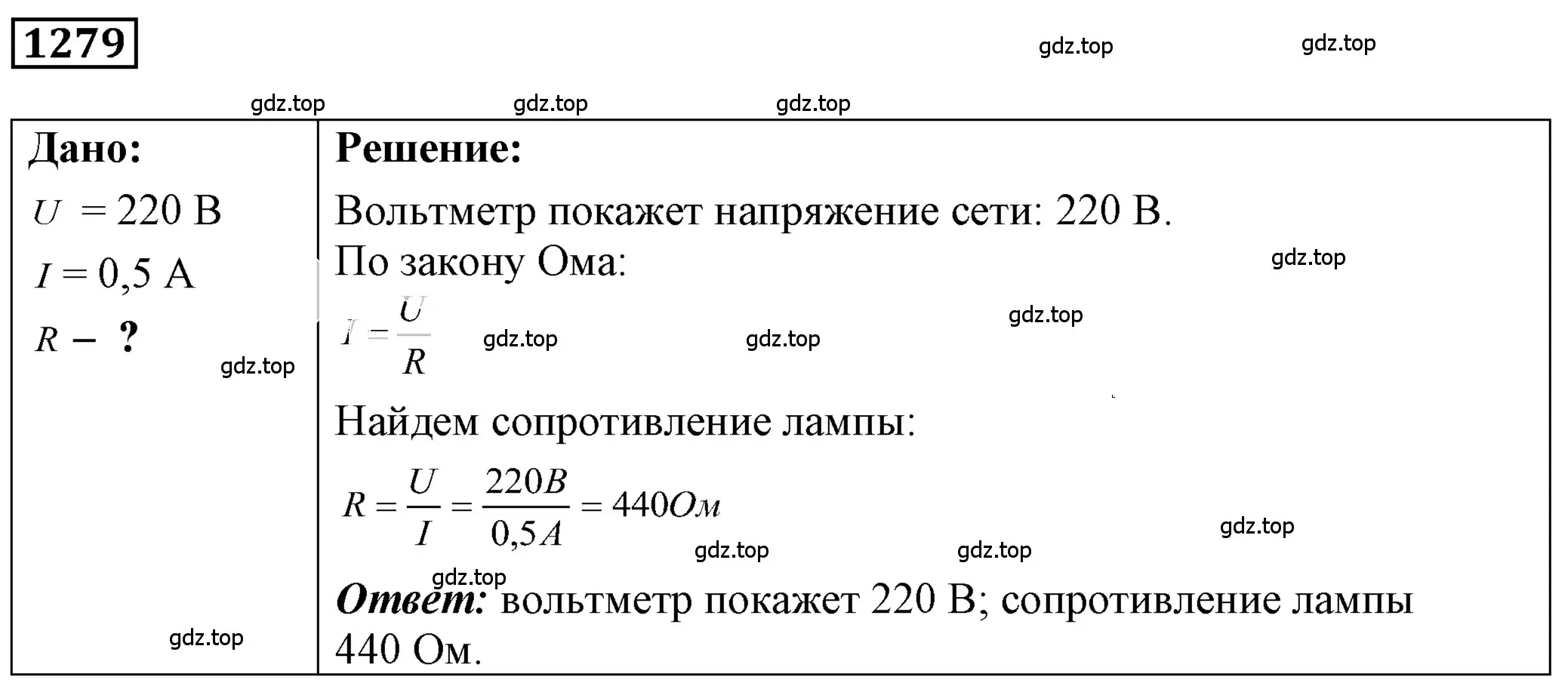 Решение 4. номер 53.7 (страница 187) гдз по физике 7-9 класс Лукашик, Иванова, сборник задач