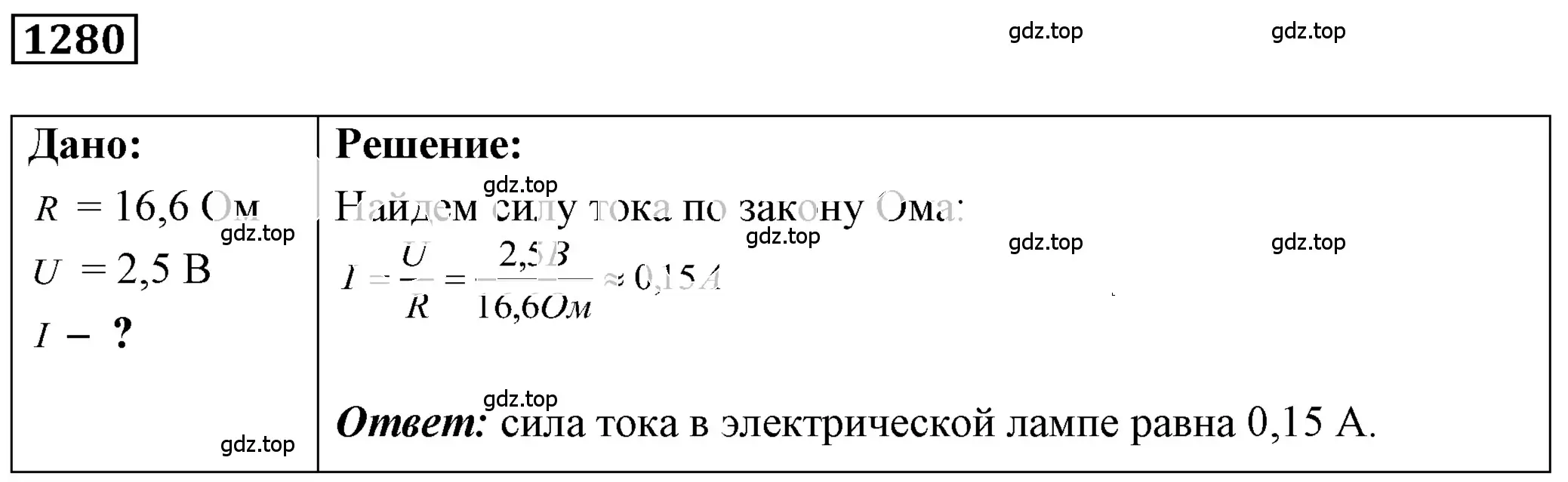 Решение 4. номер 53.8 (страница 187) гдз по физике 7-9 класс Лукашик, Иванова, сборник задач