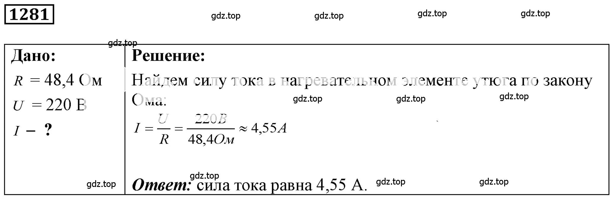 Решение 4. номер 53.9 (страница 187) гдз по физике 7-9 класс Лукашик, Иванова, сборник задач