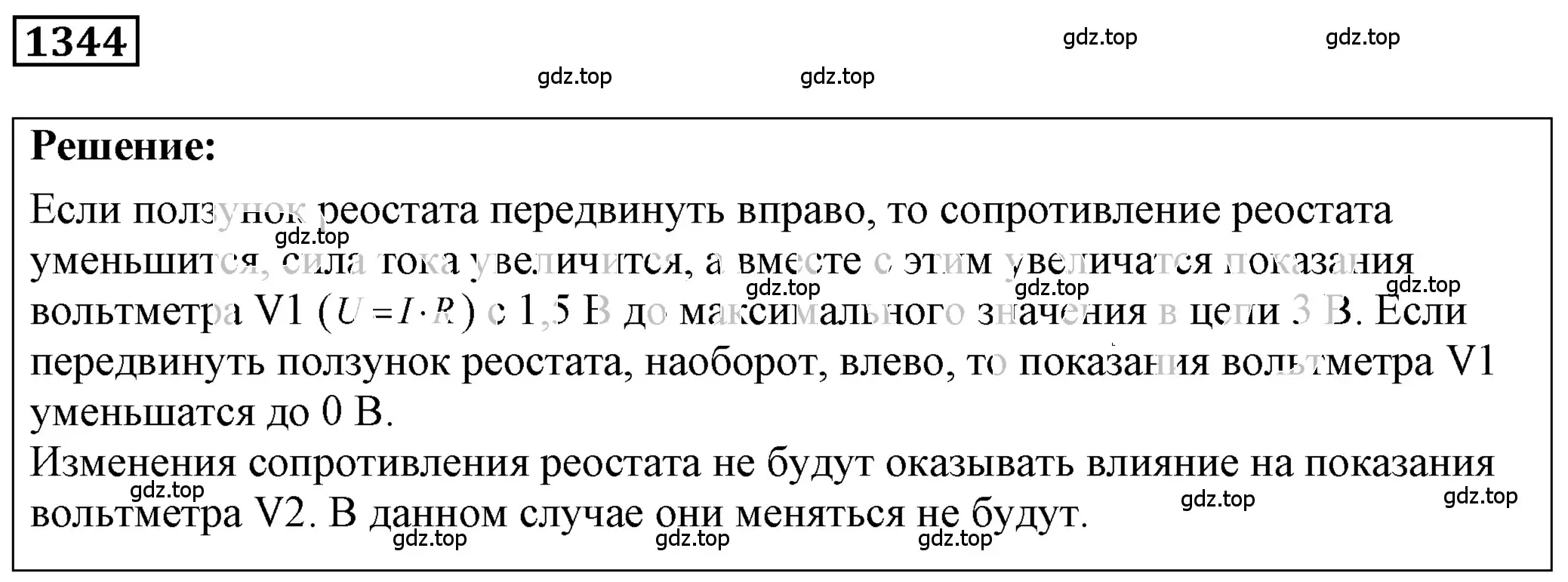 Решение 4. номер 54.10 (страница 191) гдз по физике 7-9 класс Лукашик, Иванова, сборник задач