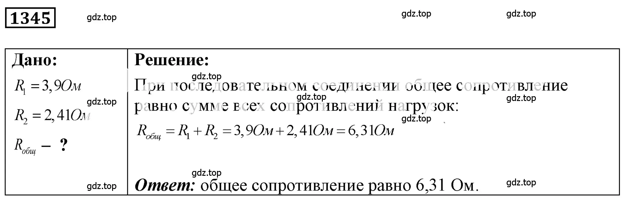 Решение 4. номер 54.11 (страница 192) гдз по физике 7-9 класс Лукашик, Иванова, сборник задач