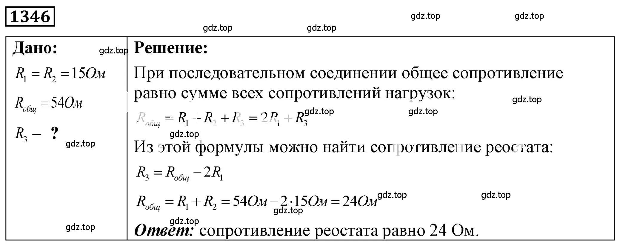 Решение 4. номер 54.12 (страница 192) гдз по физике 7-9 класс Лукашик, Иванова, сборник задач