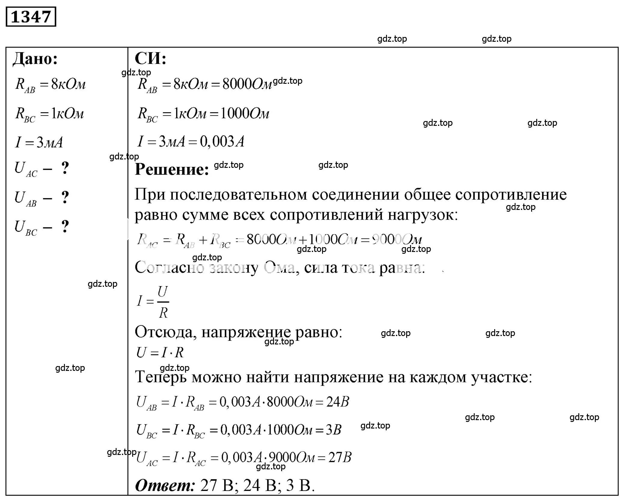 Решение 4. номер 54.13 (страница 192) гдз по физике 7-9 класс Лукашик, Иванова, сборник задач