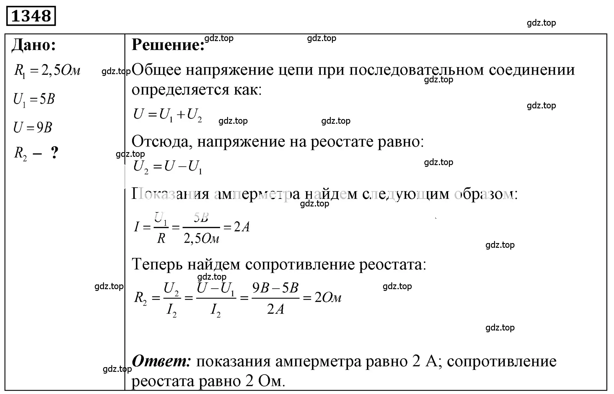 Решение 4. номер 54.14 (страница 192) гдз по физике 7-9 класс Лукашик, Иванова, сборник задач