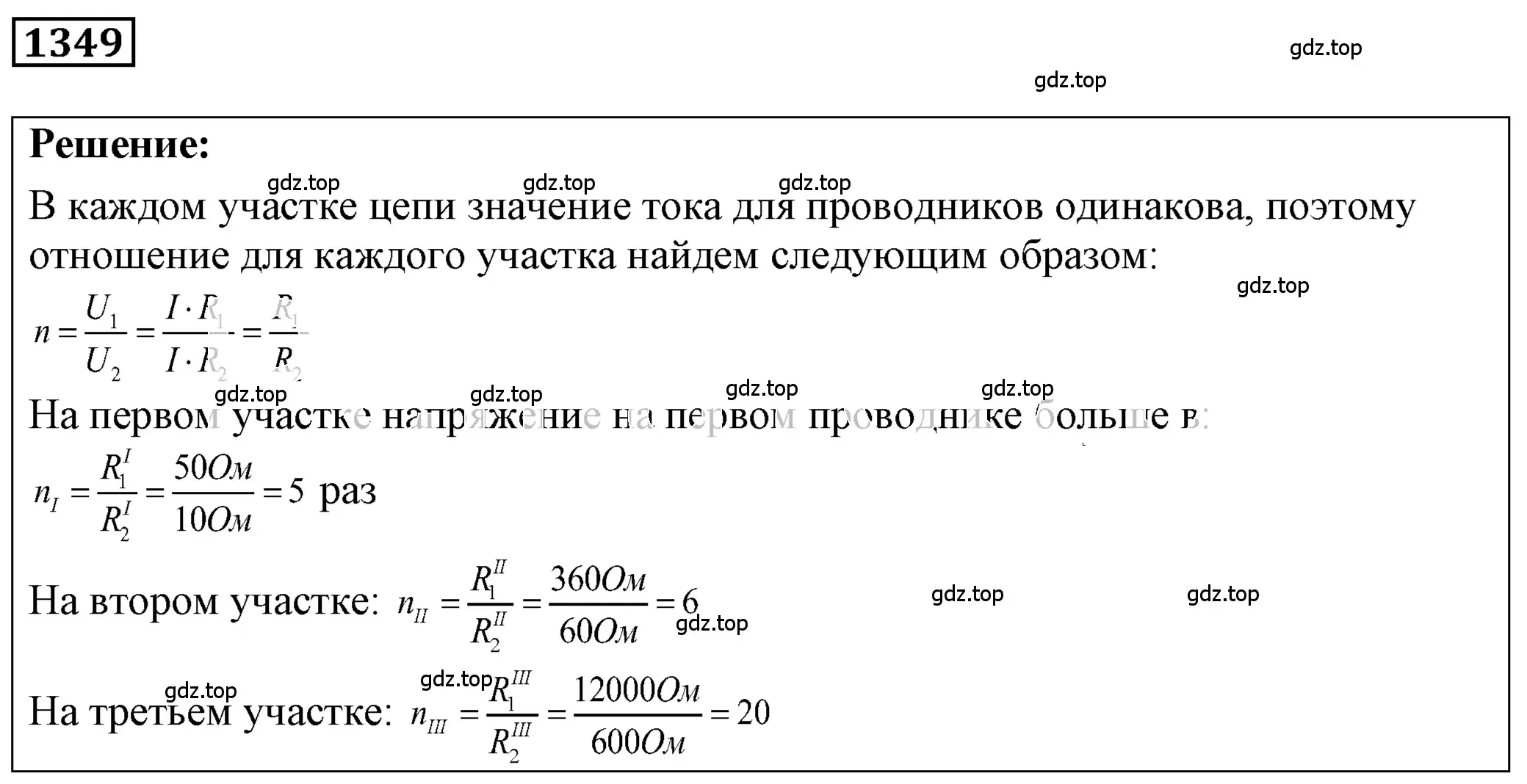 Решение 4. номер 54.15 (страница 192) гдз по физике 7-9 класс Лукашик, Иванова, сборник задач