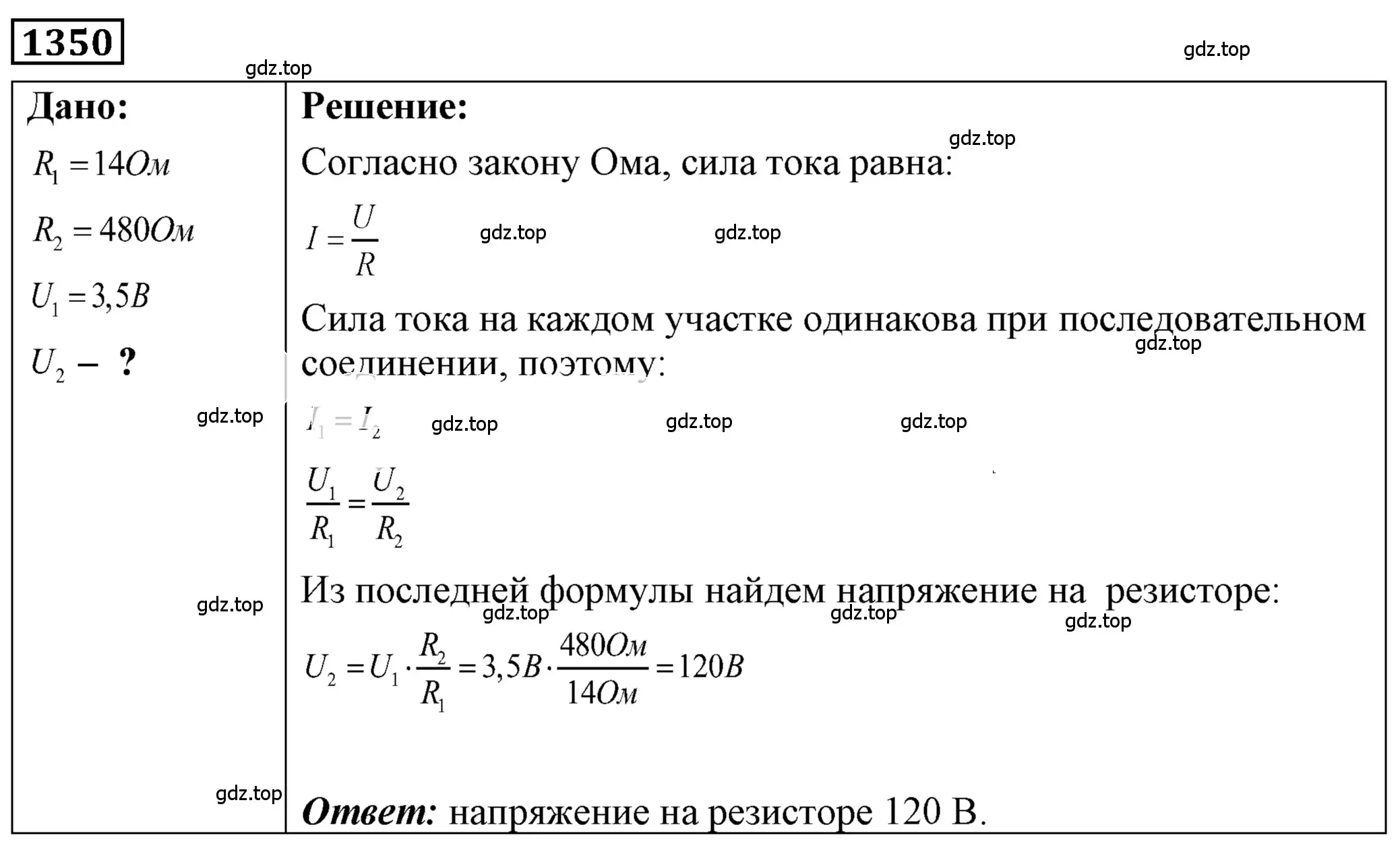 Решение 4. номер 54.16 (страница 193) гдз по физике 7-9 класс Лукашик, Иванова, сборник задач