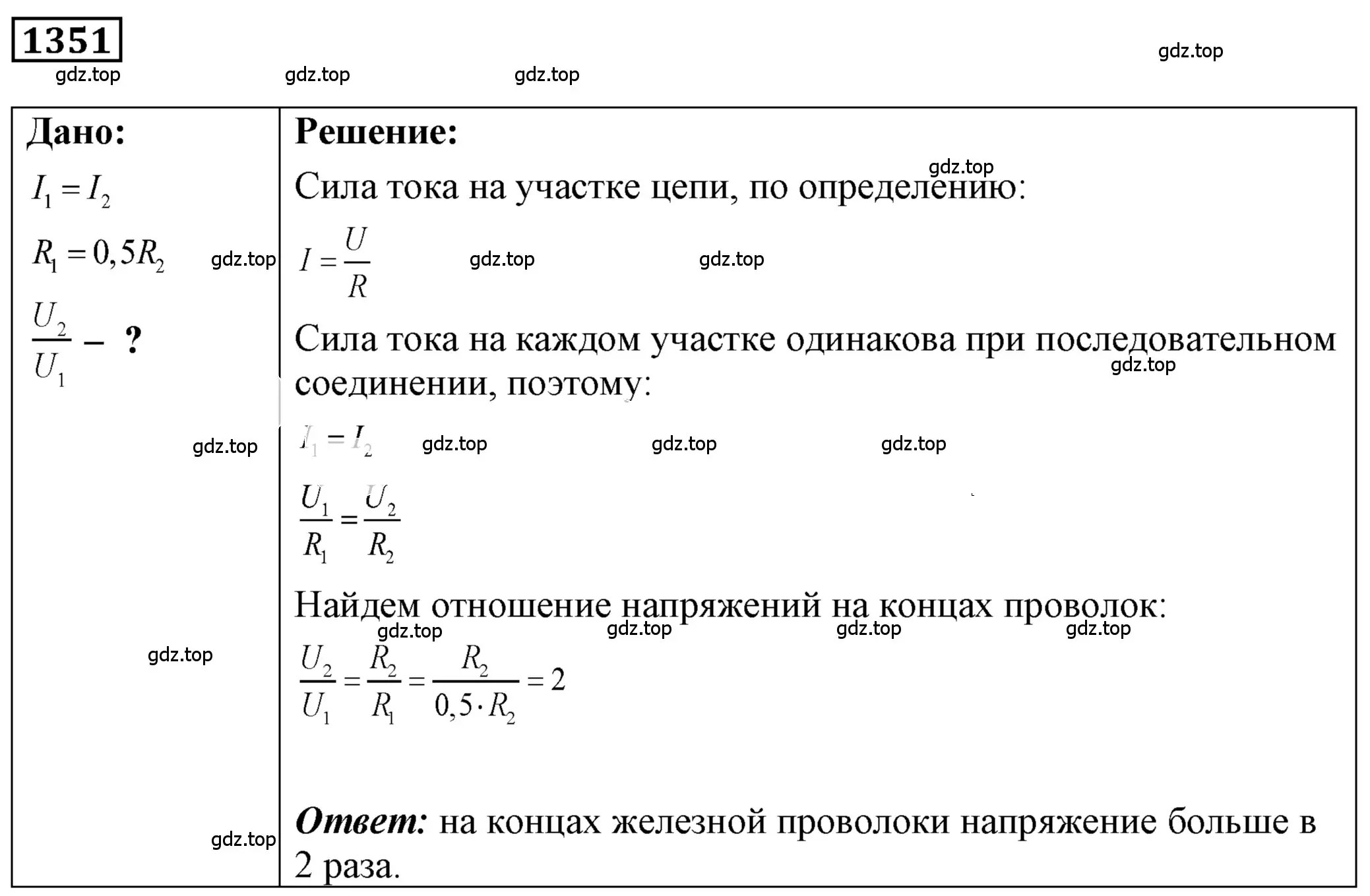 Решение 4. номер 54.17 (страница 193) гдз по физике 7-9 класс Лукашик, Иванова, сборник задач