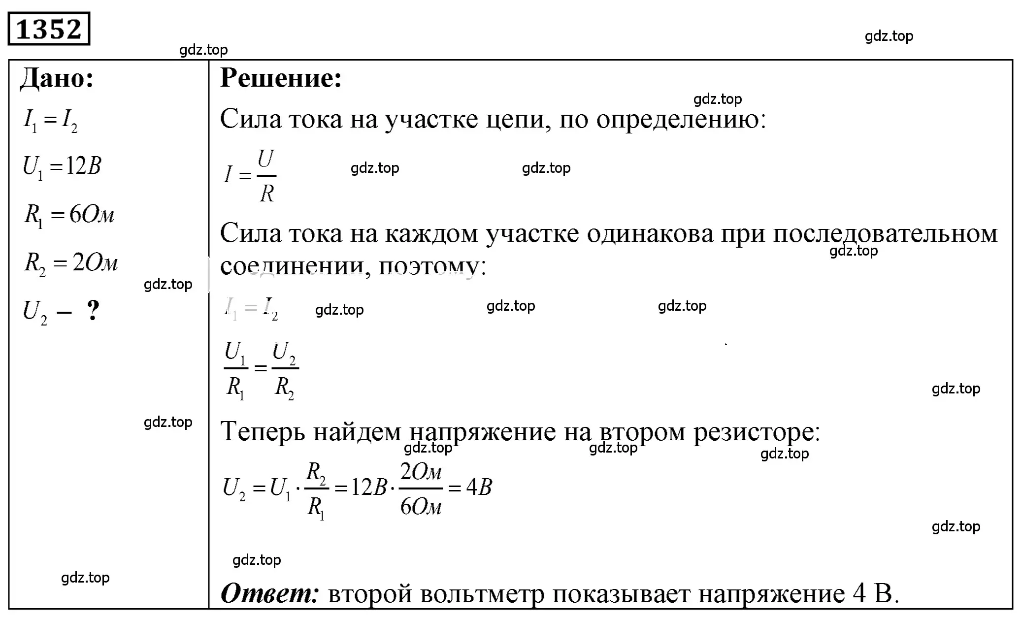 Решение 4. номер 54.18 (страница 193) гдз по физике 7-9 класс Лукашик, Иванова, сборник задач