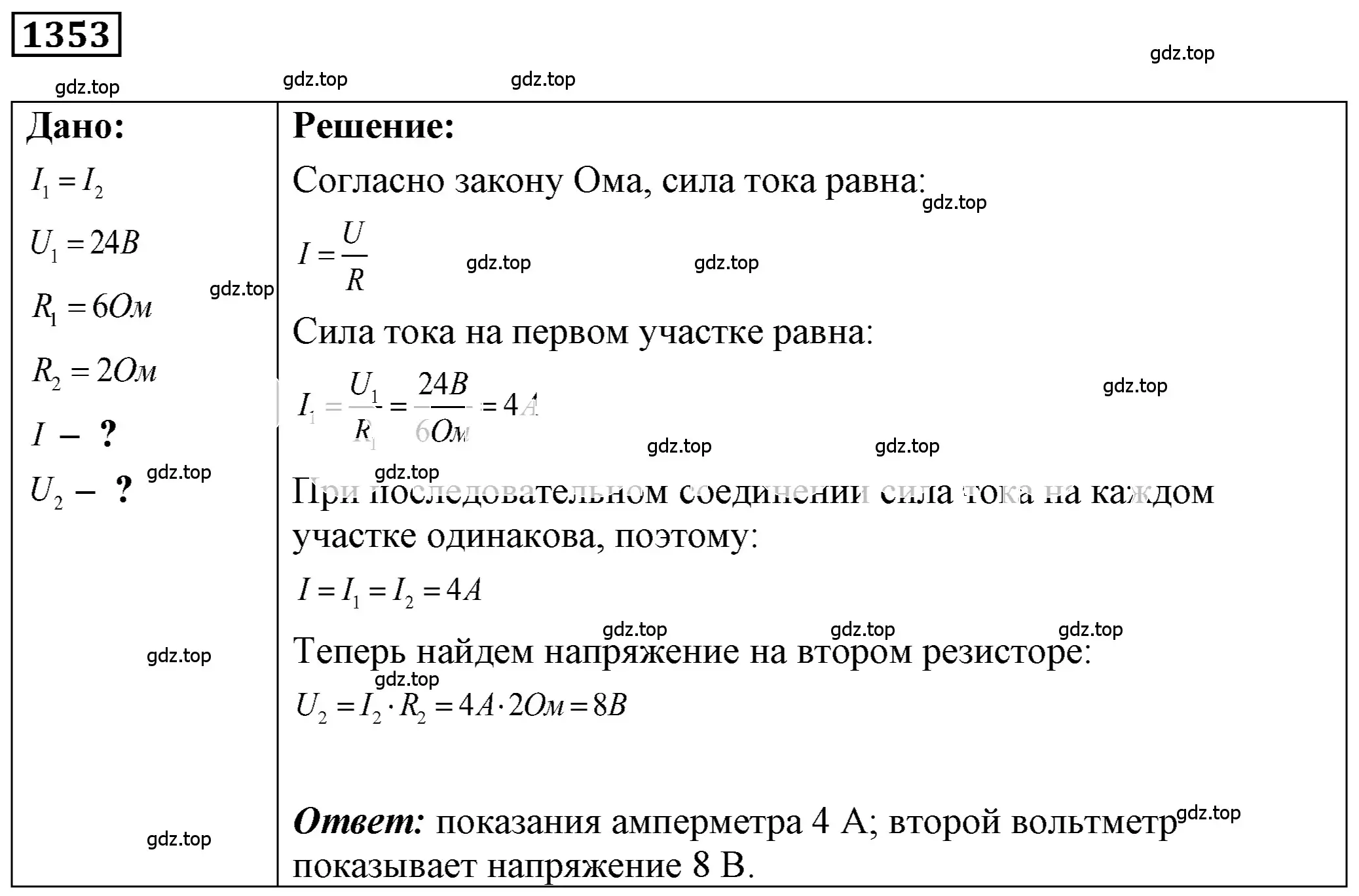 Решение 4. номер 54.19 (страница 193) гдз по физике 7-9 класс Лукашик, Иванова, сборник задач