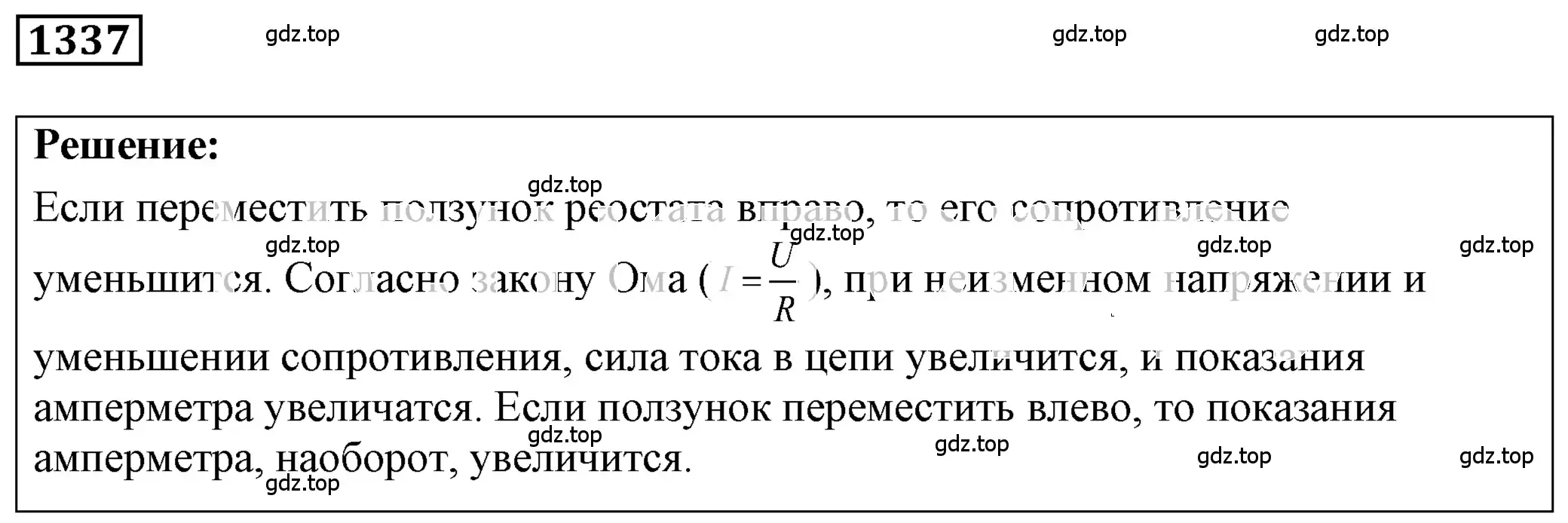 Решение 4. номер 54.2 (страница 190) гдз по физике 7-9 класс Лукашик, Иванова, сборник задач