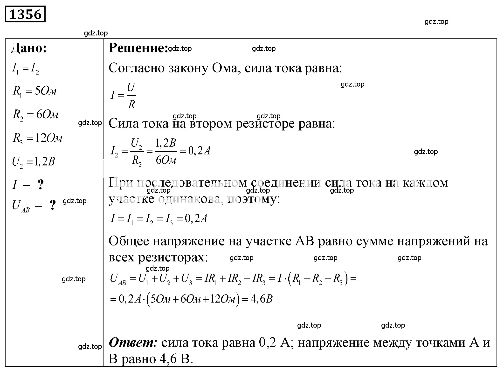 Решение 4. номер 54.22 (страница 193) гдз по физике 7-9 класс Лукашик, Иванова, сборник задач