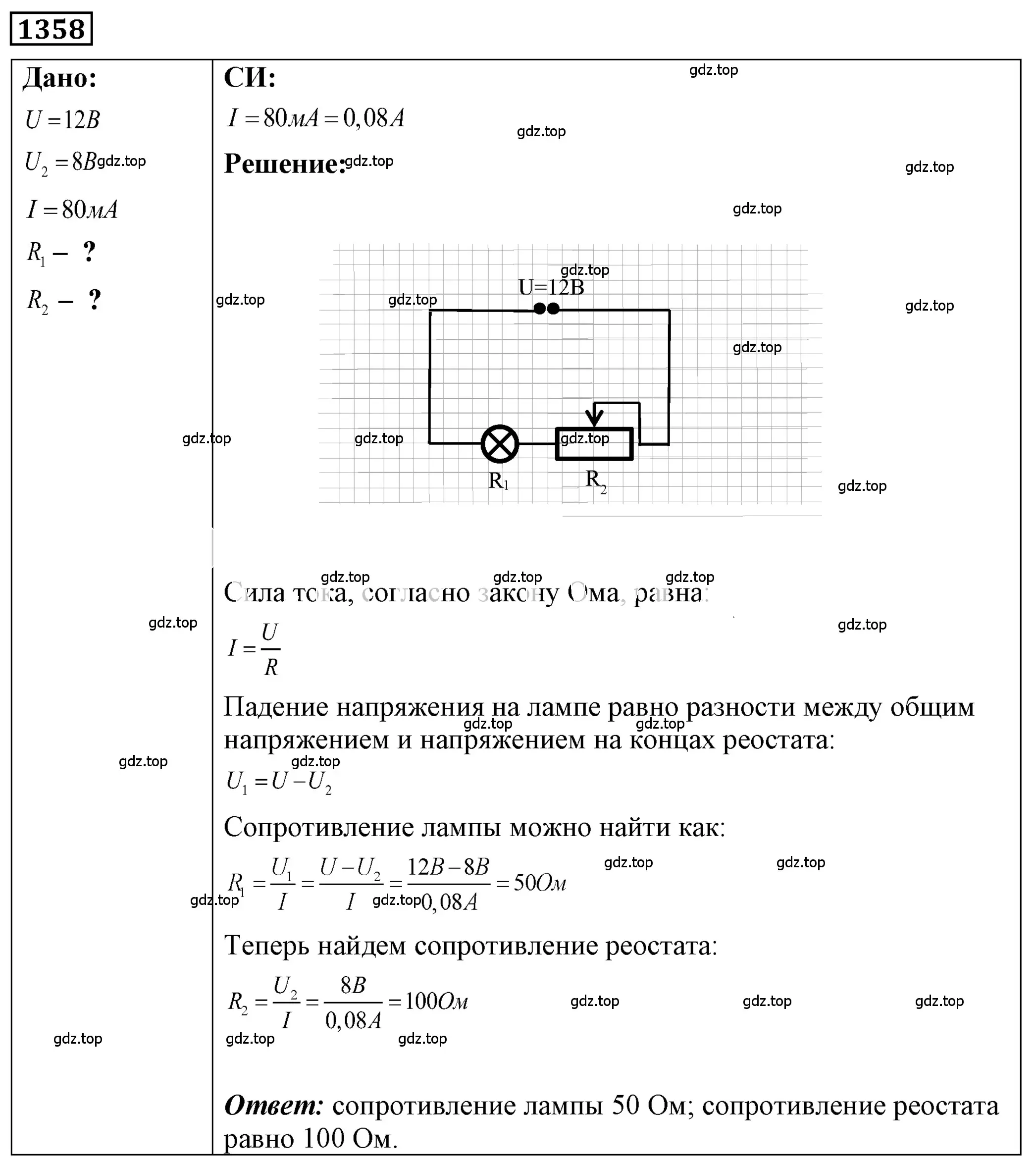 Решение 4. номер 54.24 (страница 194) гдз по физике 7-9 класс Лукашик, Иванова, сборник задач