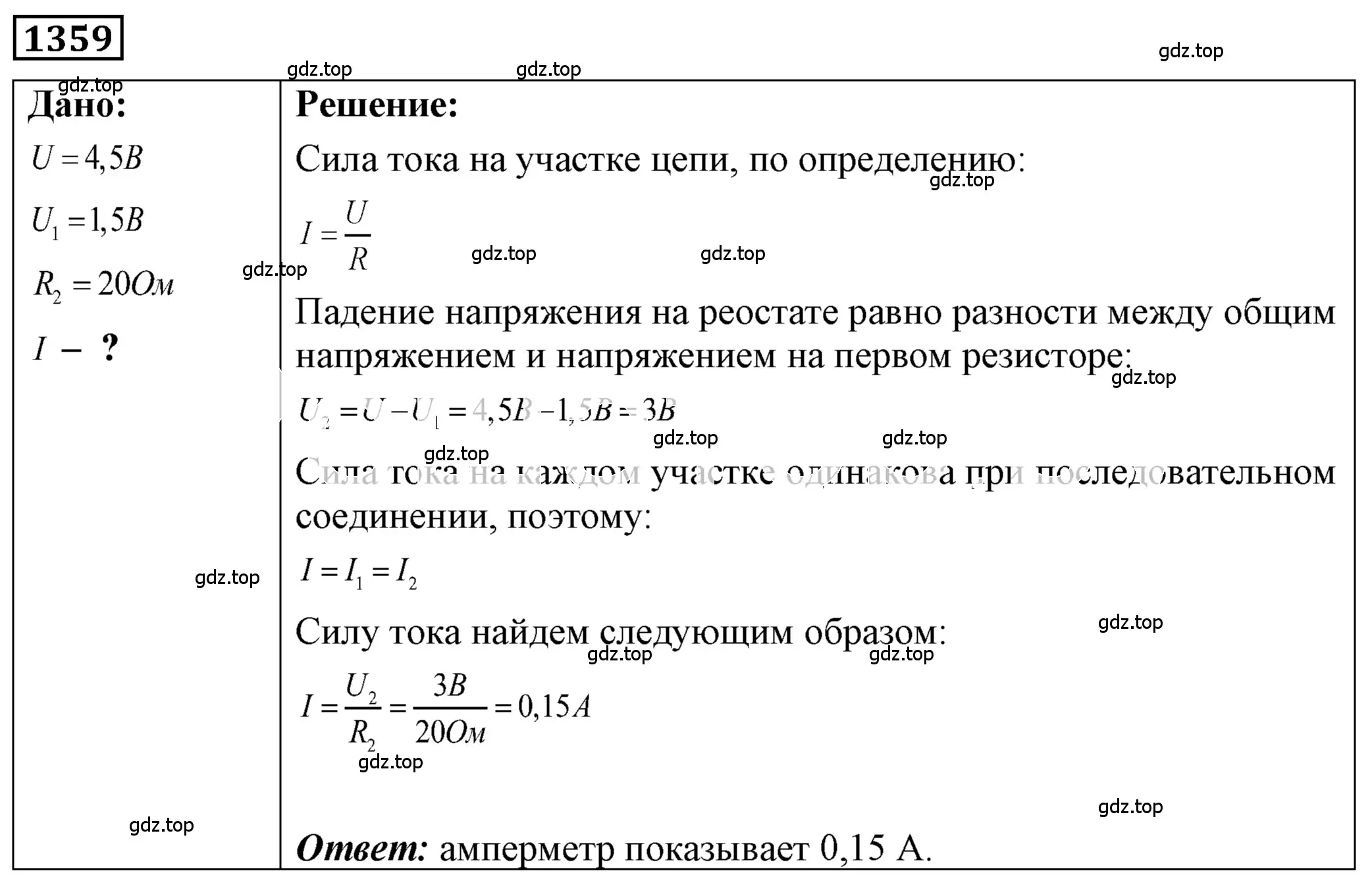 Решение 4. номер 54.25 (страница 194) гдз по физике 7-9 класс Лукашик, Иванова, сборник задач