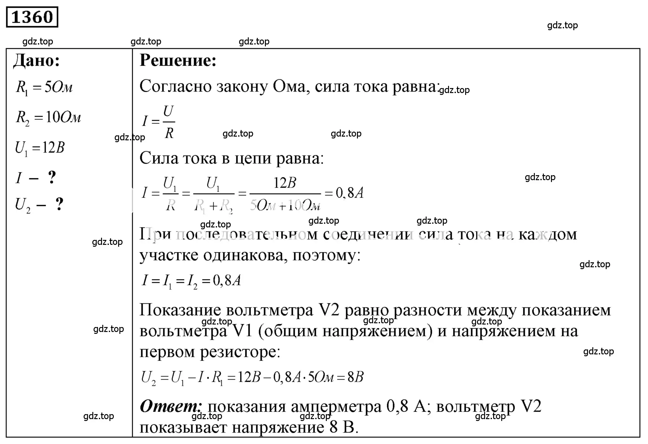 Решение 4. номер 54.26 (страница 194) гдз по физике 7-9 класс Лукашик, Иванова, сборник задач