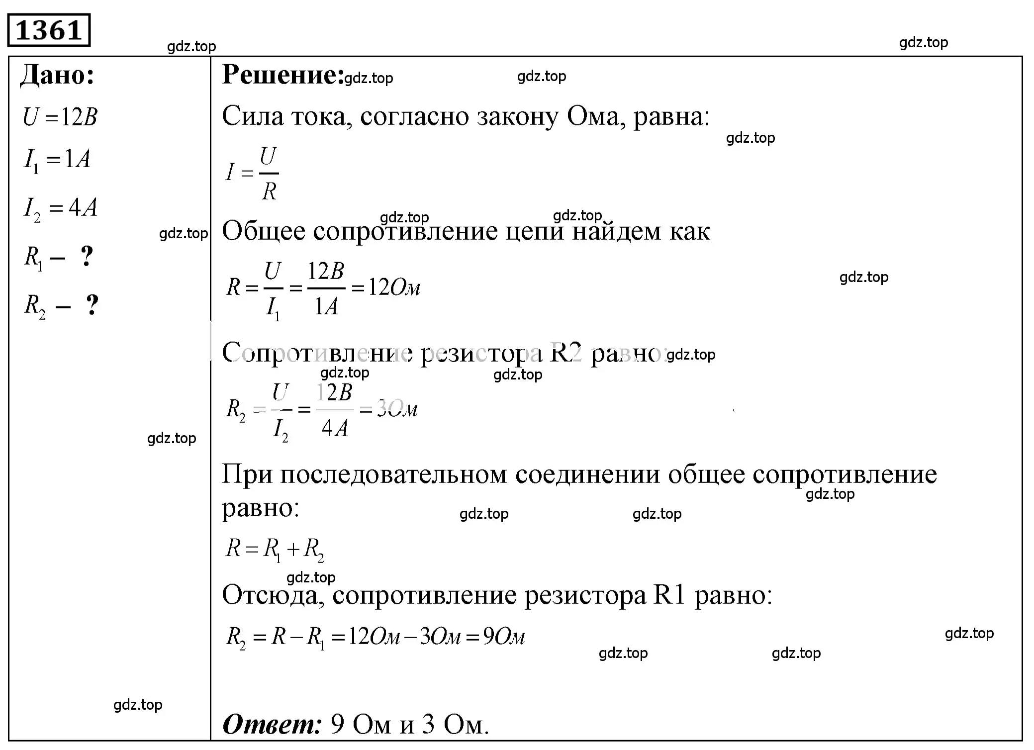 Решение 4. номер 54.27 (страница 194) гдз по физике 7-9 класс Лукашик, Иванова, сборник задач